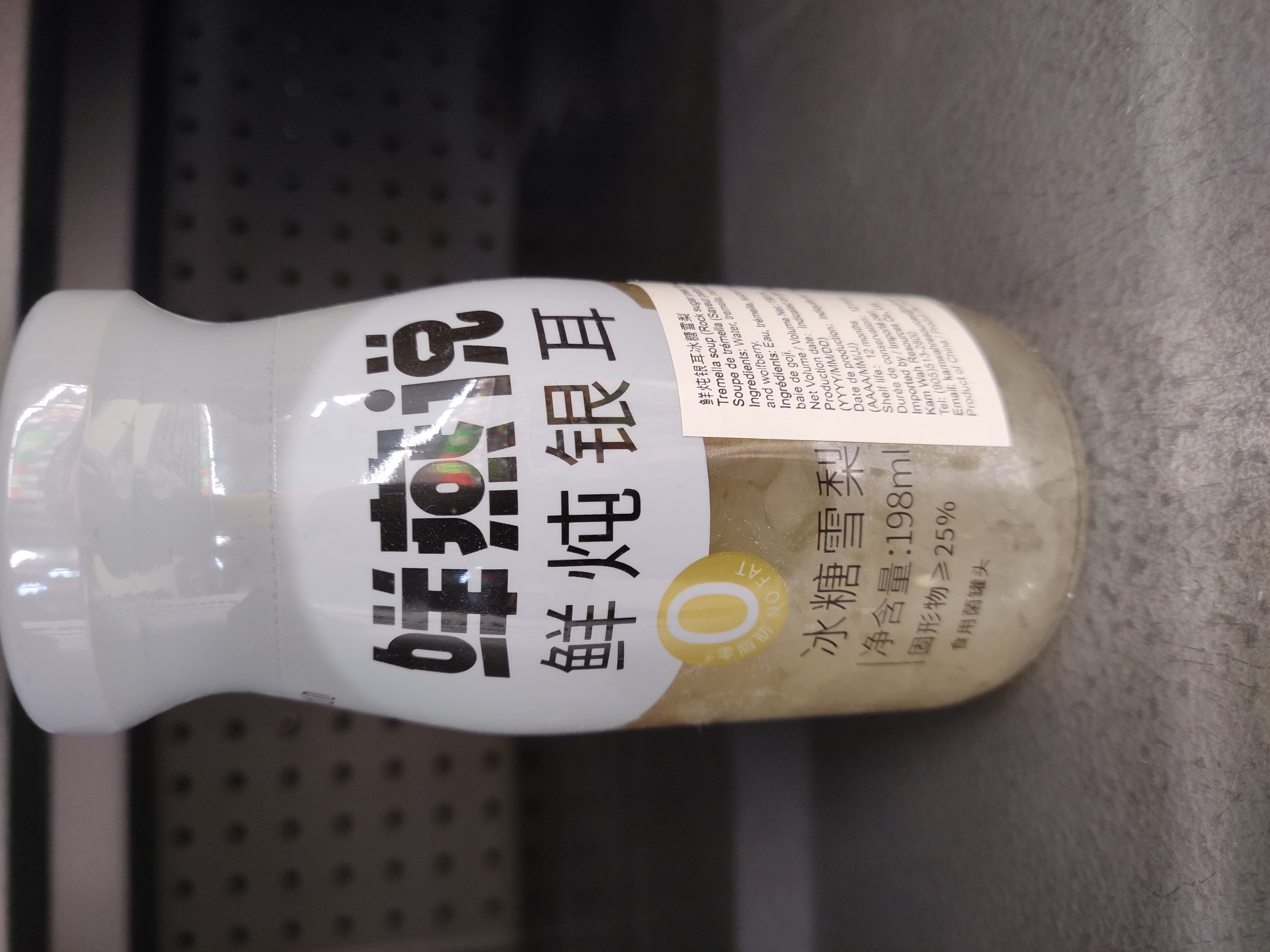 tremella-soup-rock-sugar-pear-flavor