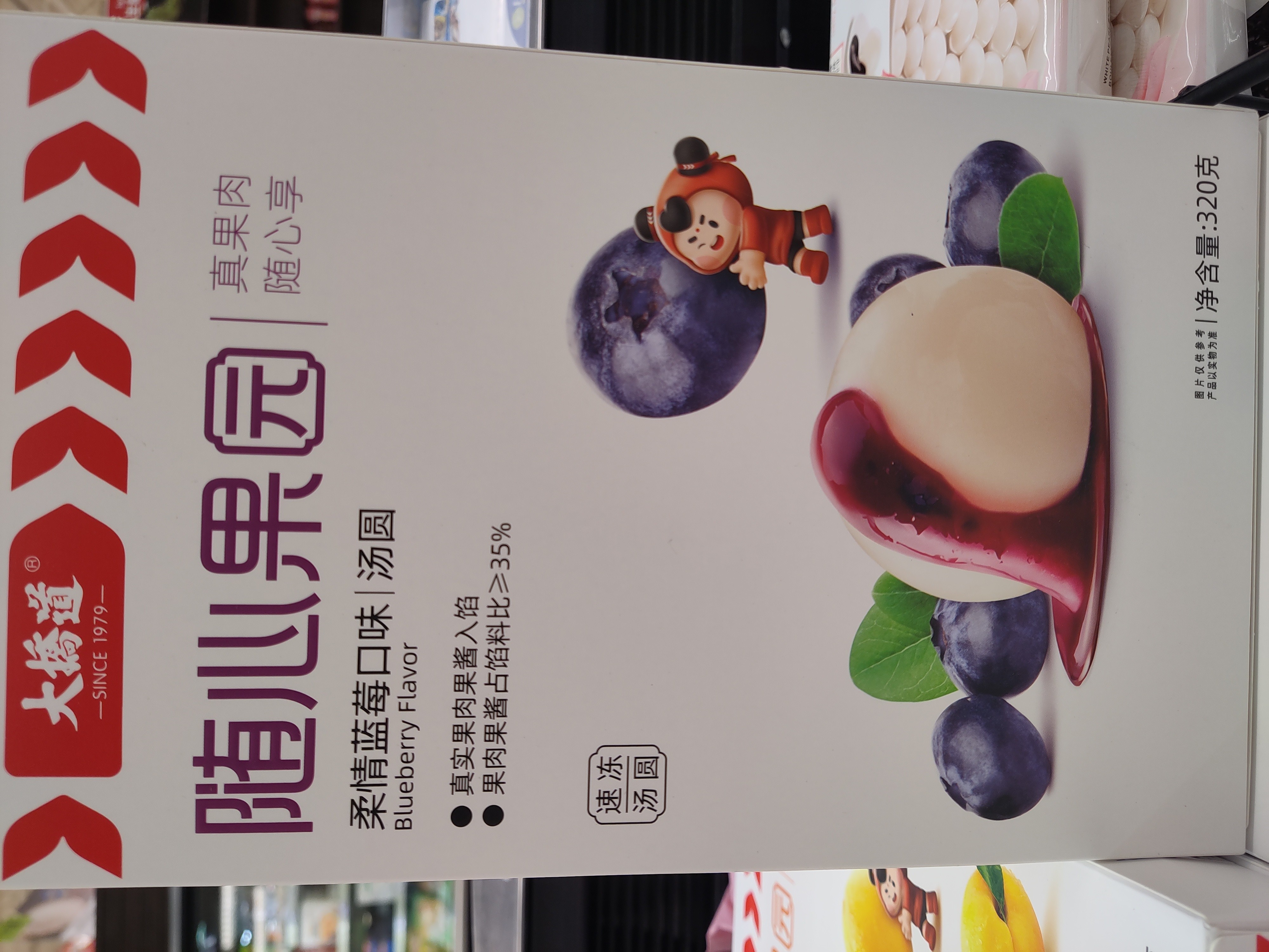 fruit-rice-balls-blueberry