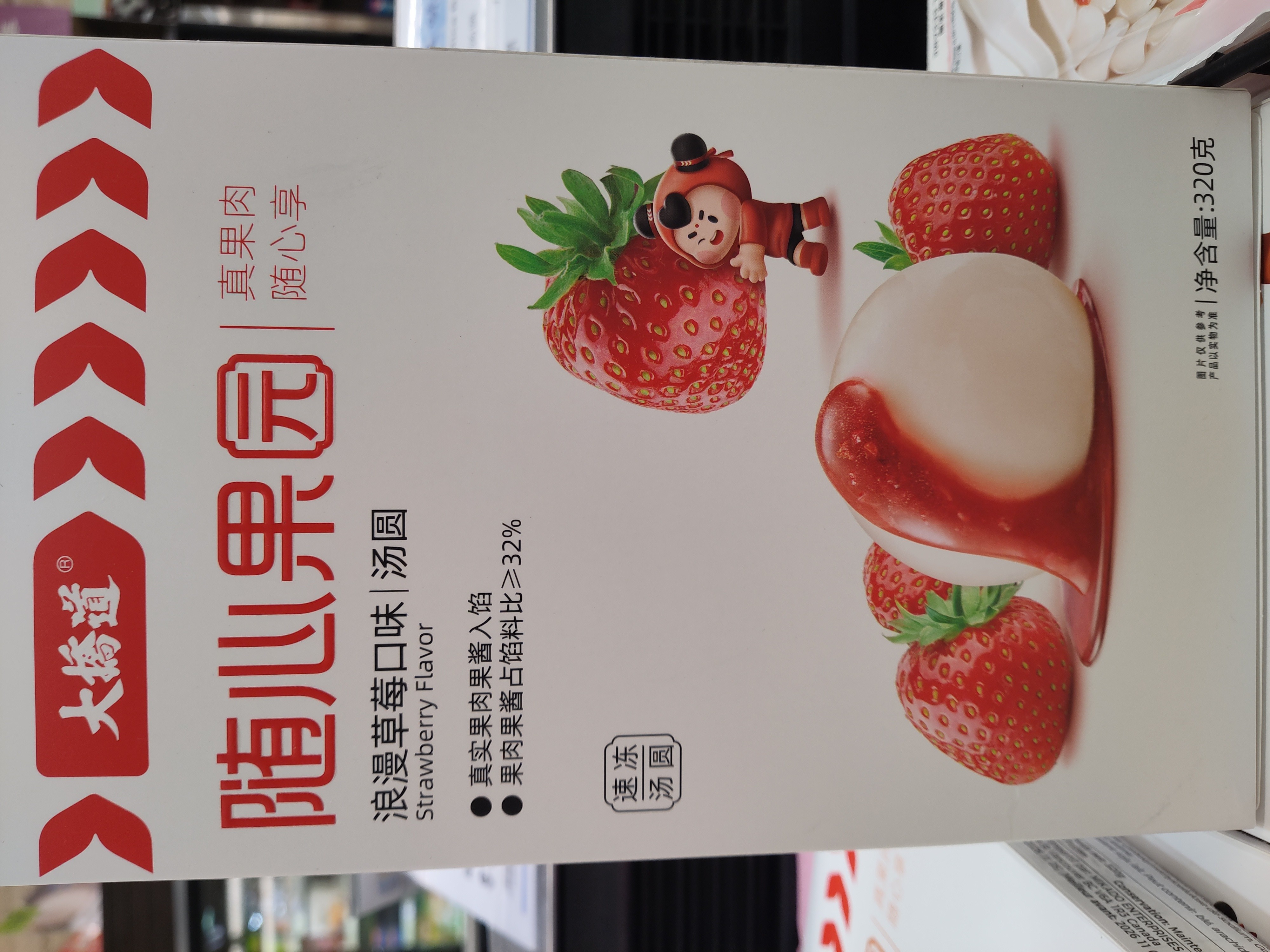 fruit-rice-balls-strawberry