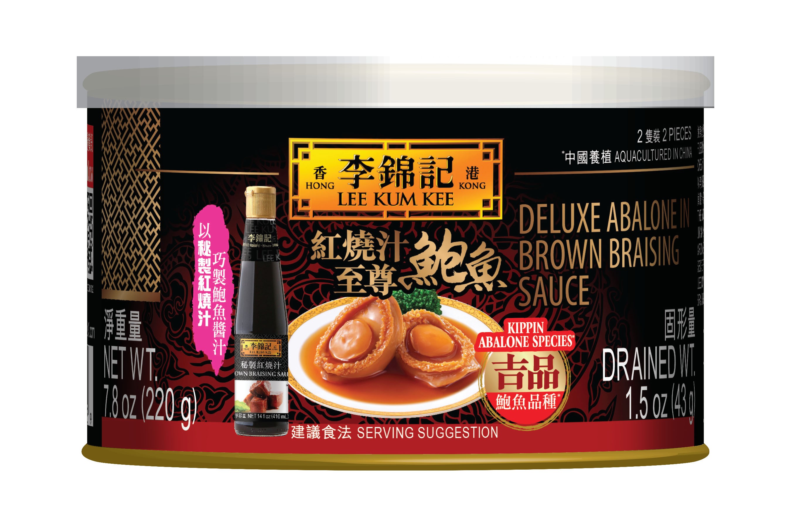 lee-kum-kee-deluxe-abalone-in-brown-braising-sauce