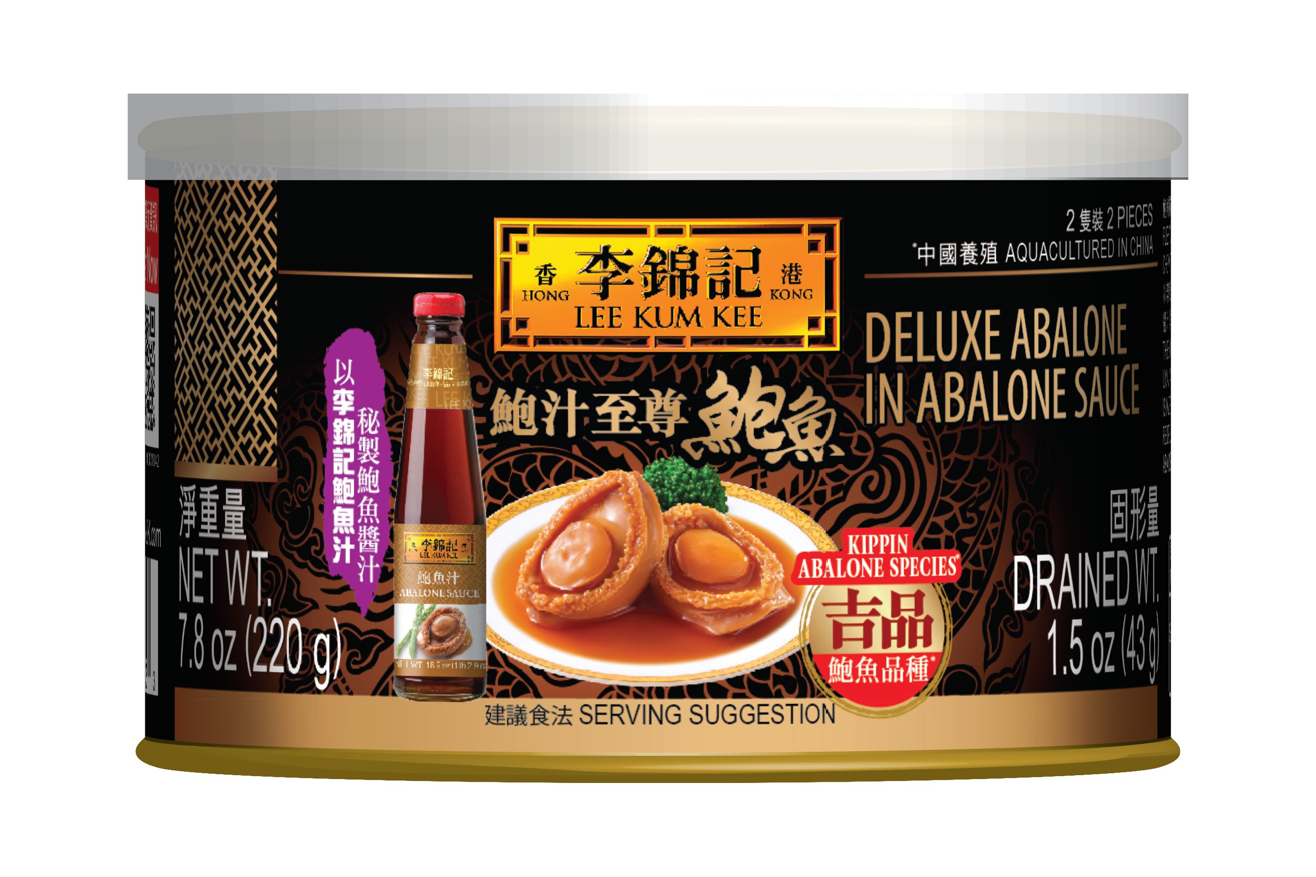 lee-kum-kee-deluxe-abalone-in-abalone-sauce
