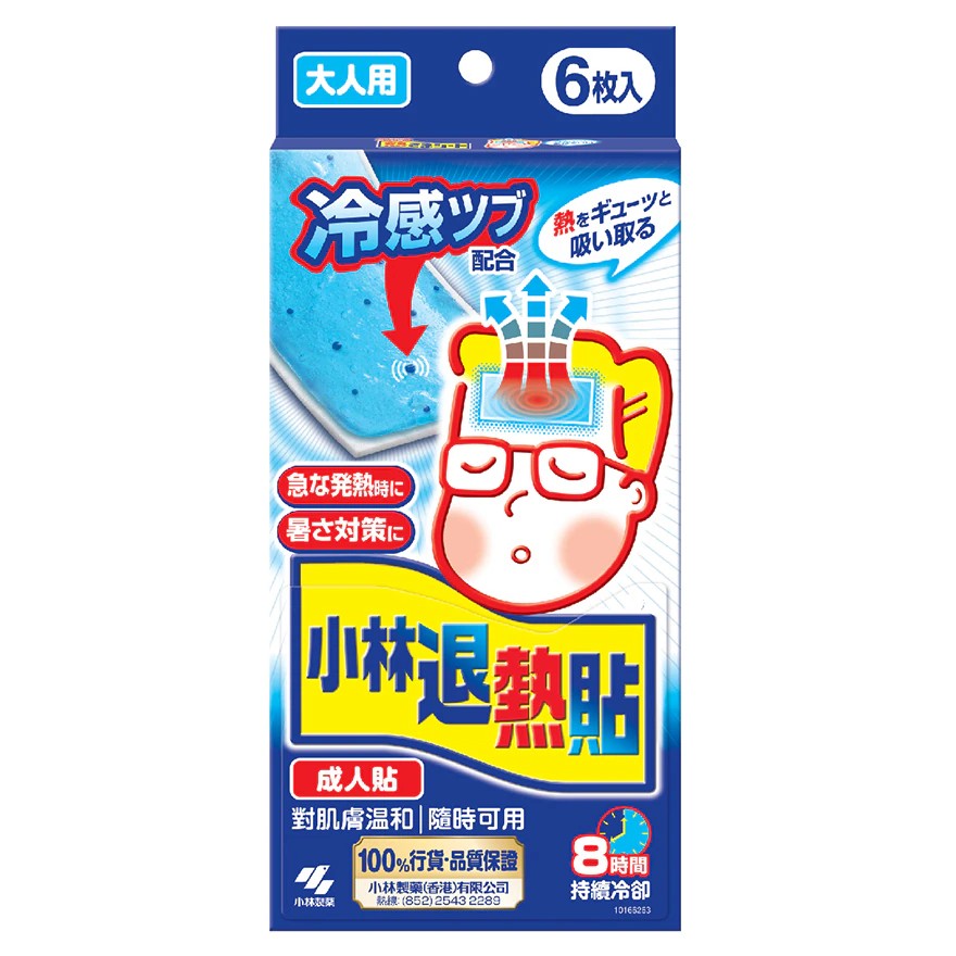 kobayashi-pharmaceutical-physical-anti-fever-patch-16-blue-strong-cold-feeling-edition