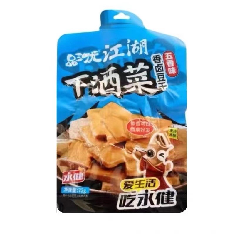 braised-dried-tofu