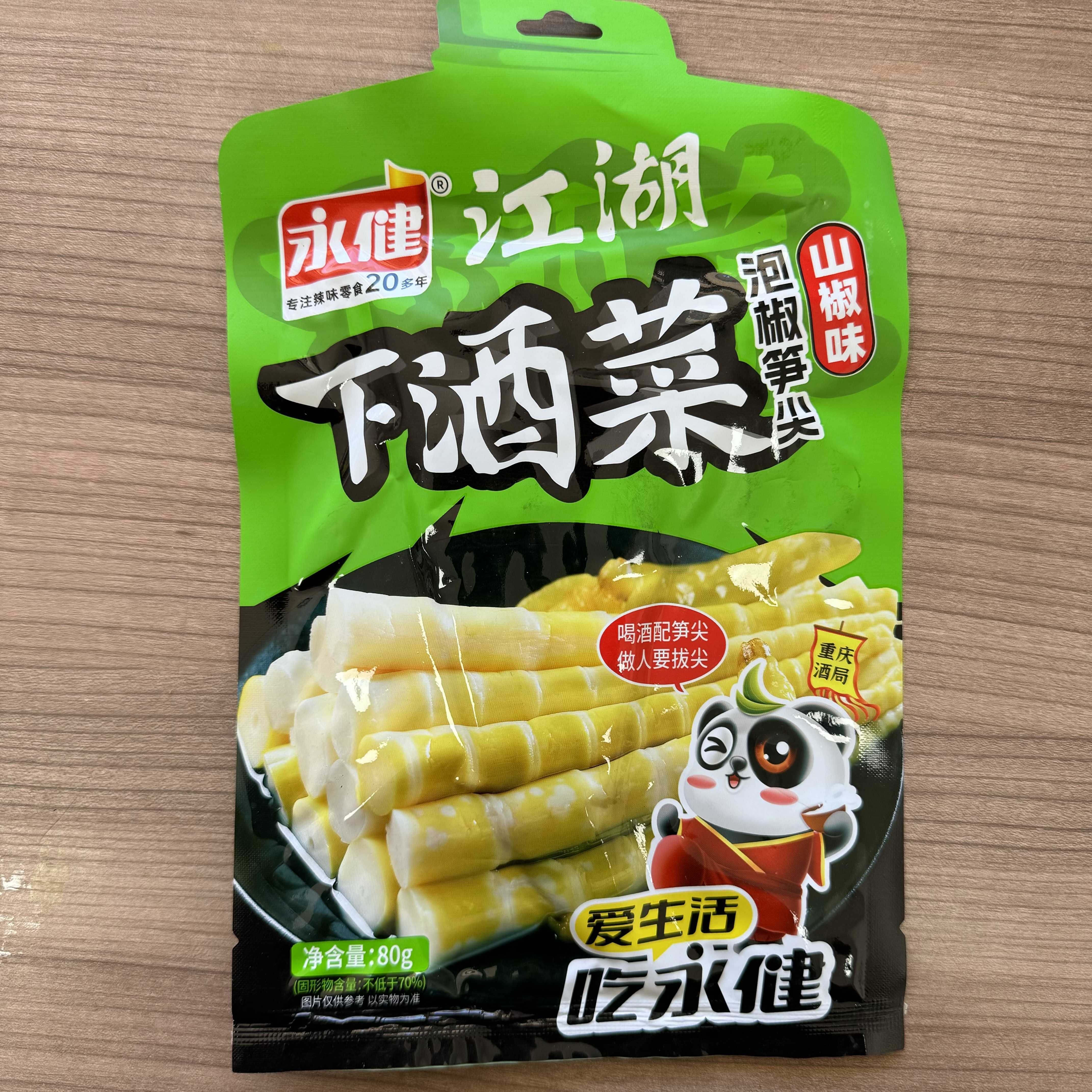 pickled-bamboo-shoot