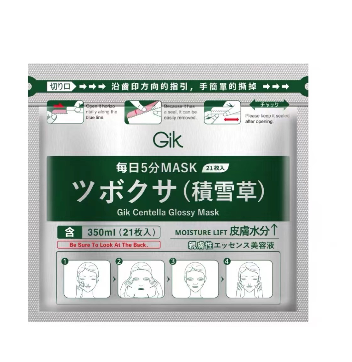 gik-centella-glossy-mask