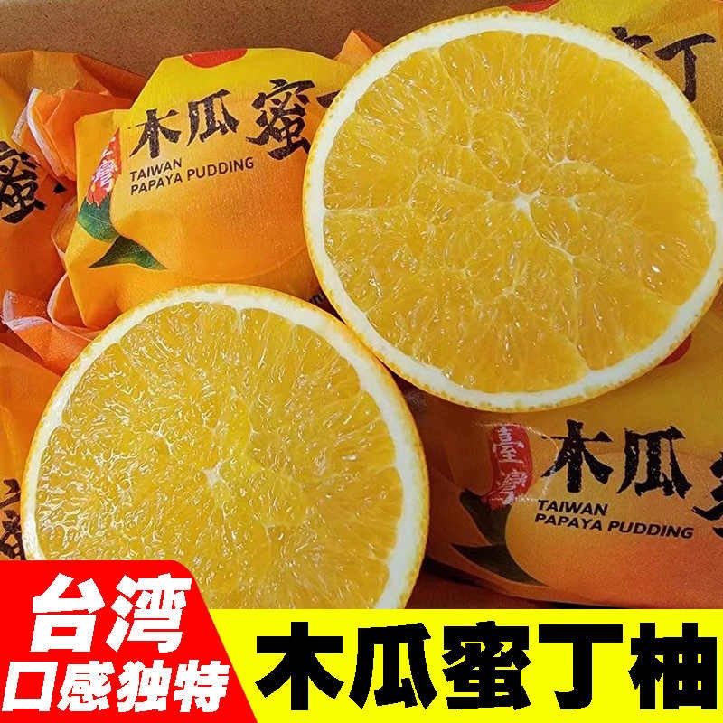 taiwan-papaya-pudding-orange