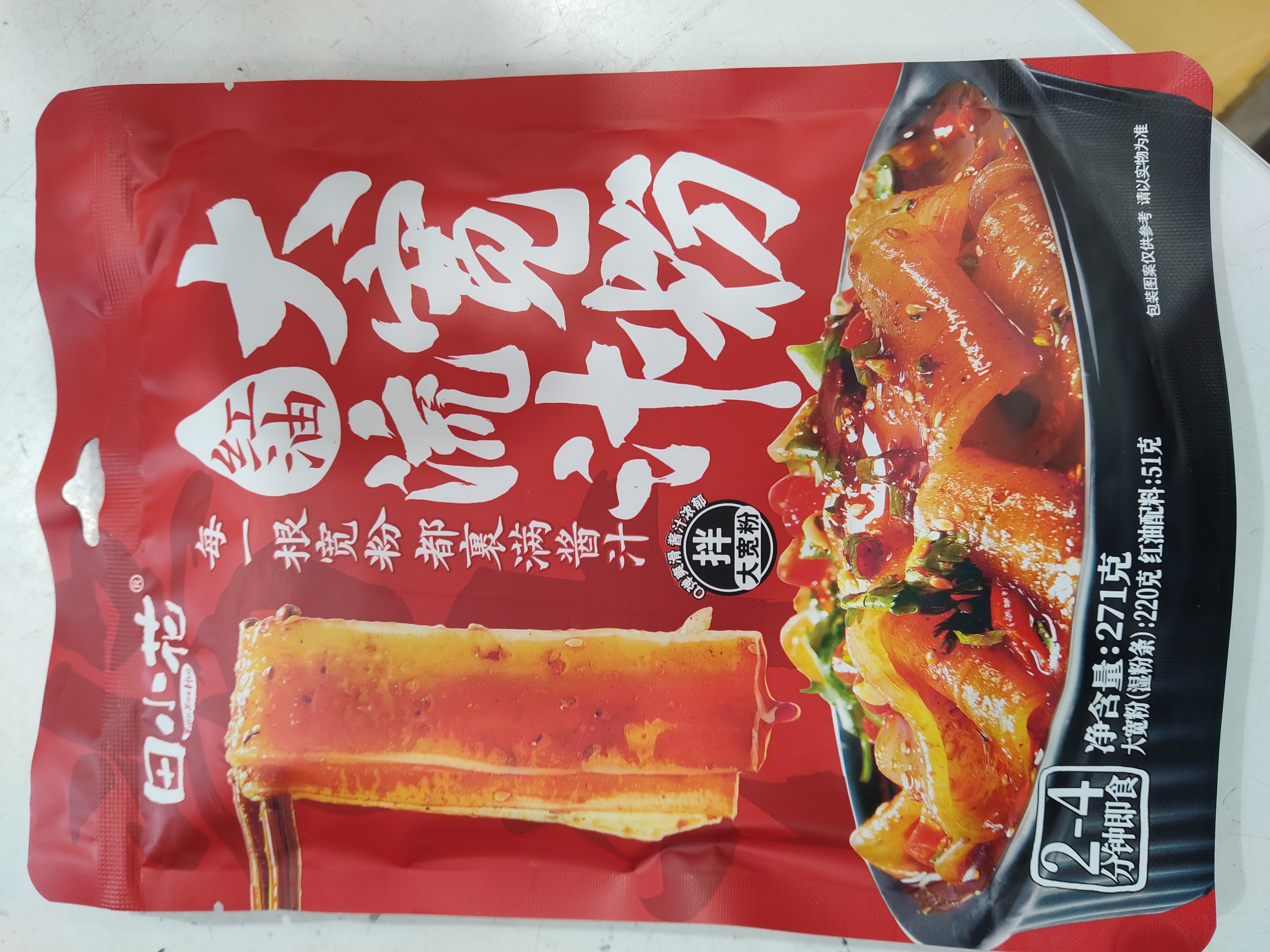 txh-potato-vermicelli-with-chilli-oil