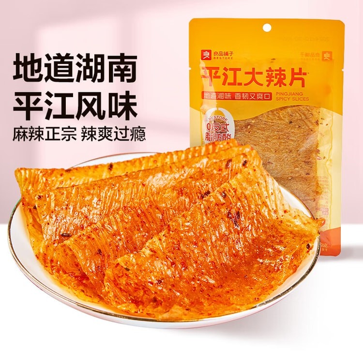 bestore-pin-jiang-spicy-slice