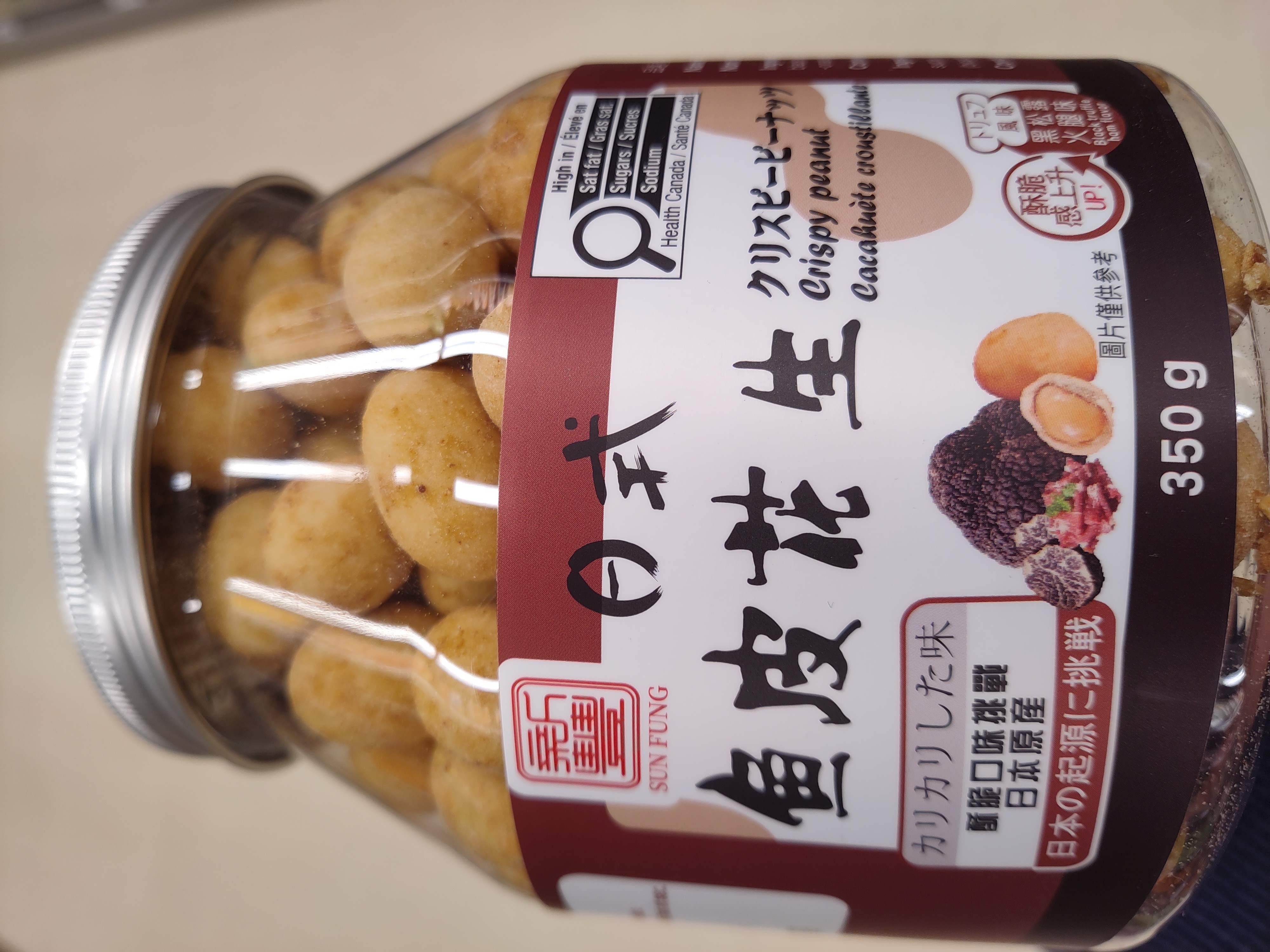 sunfung-crispy-peanut