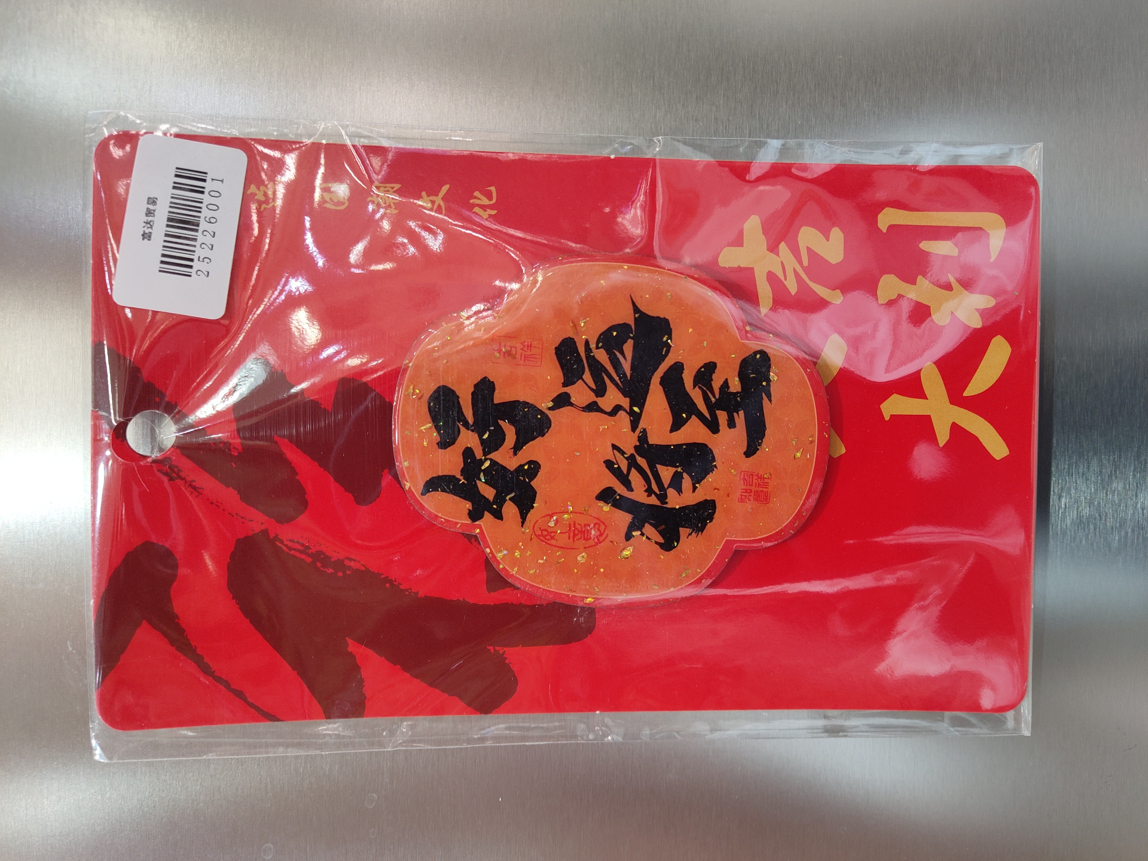 chinese-new-year-ornament