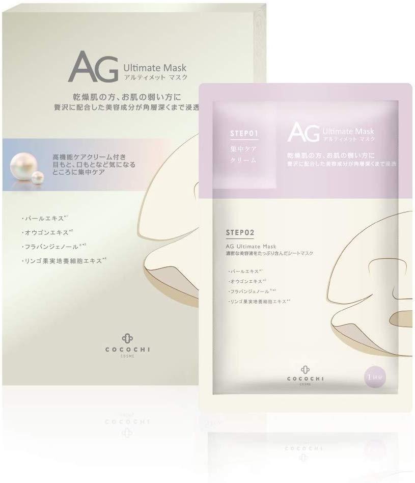 cocochi-cosme-ag-ultimate-pearl-mask-5-sheets