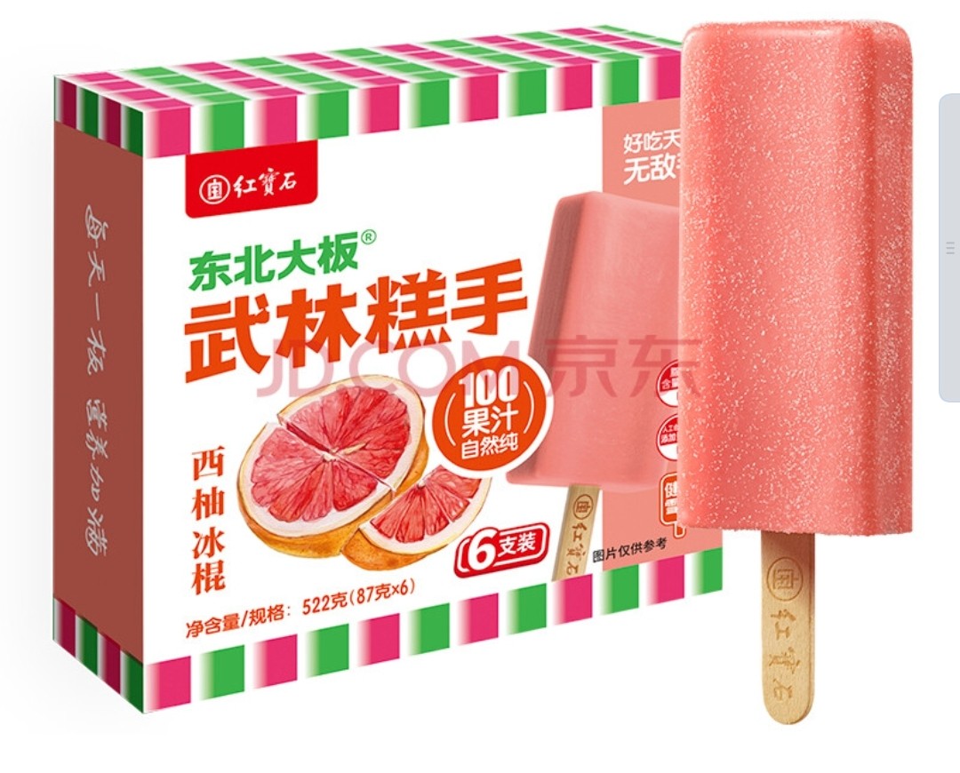 dbdb-ice-bar-grapefruit