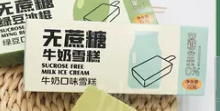 aoxue-milk-flavor-ice-bar-sucrose-free