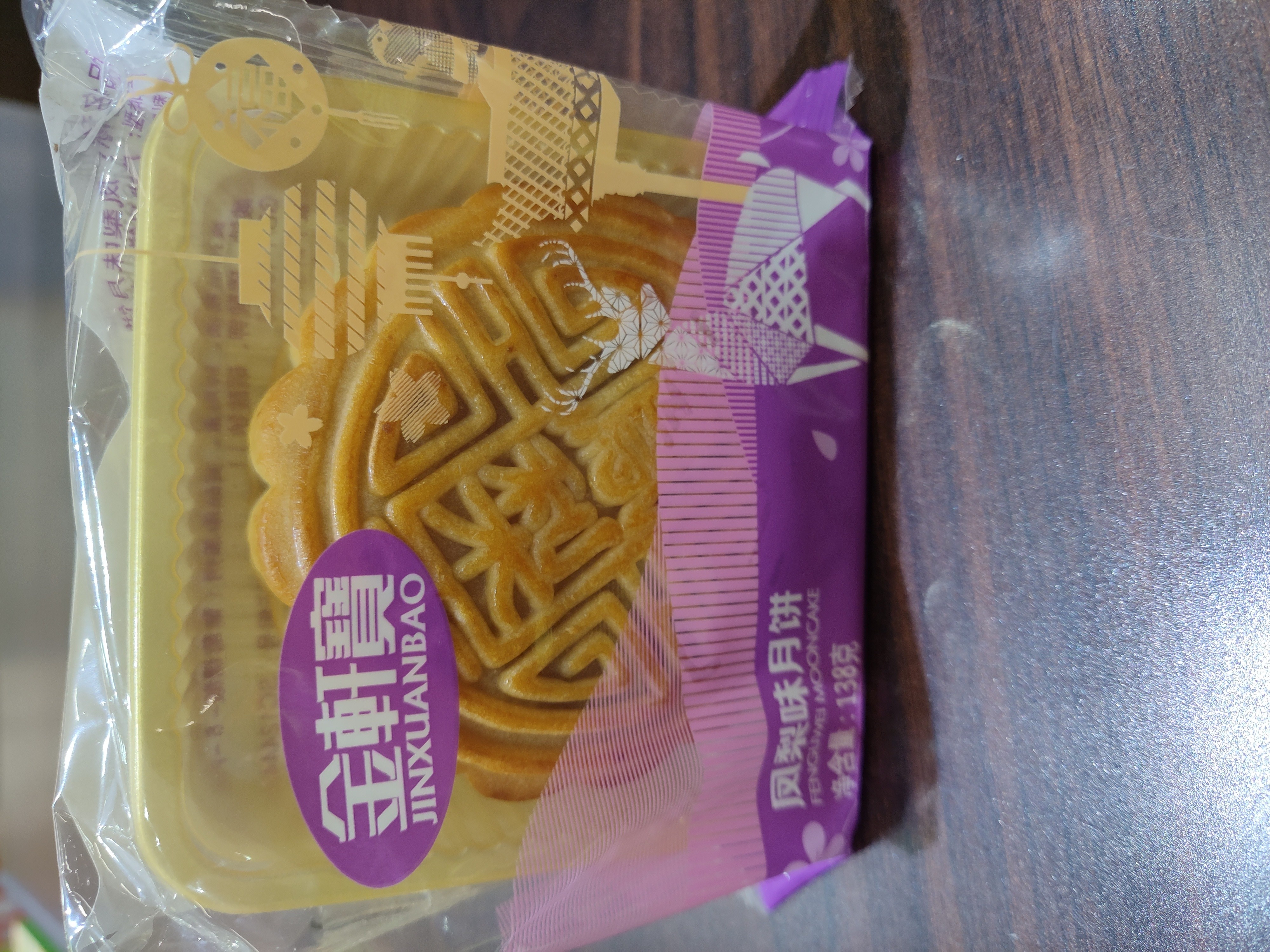 jxb-pineapple-flavor-mooncake