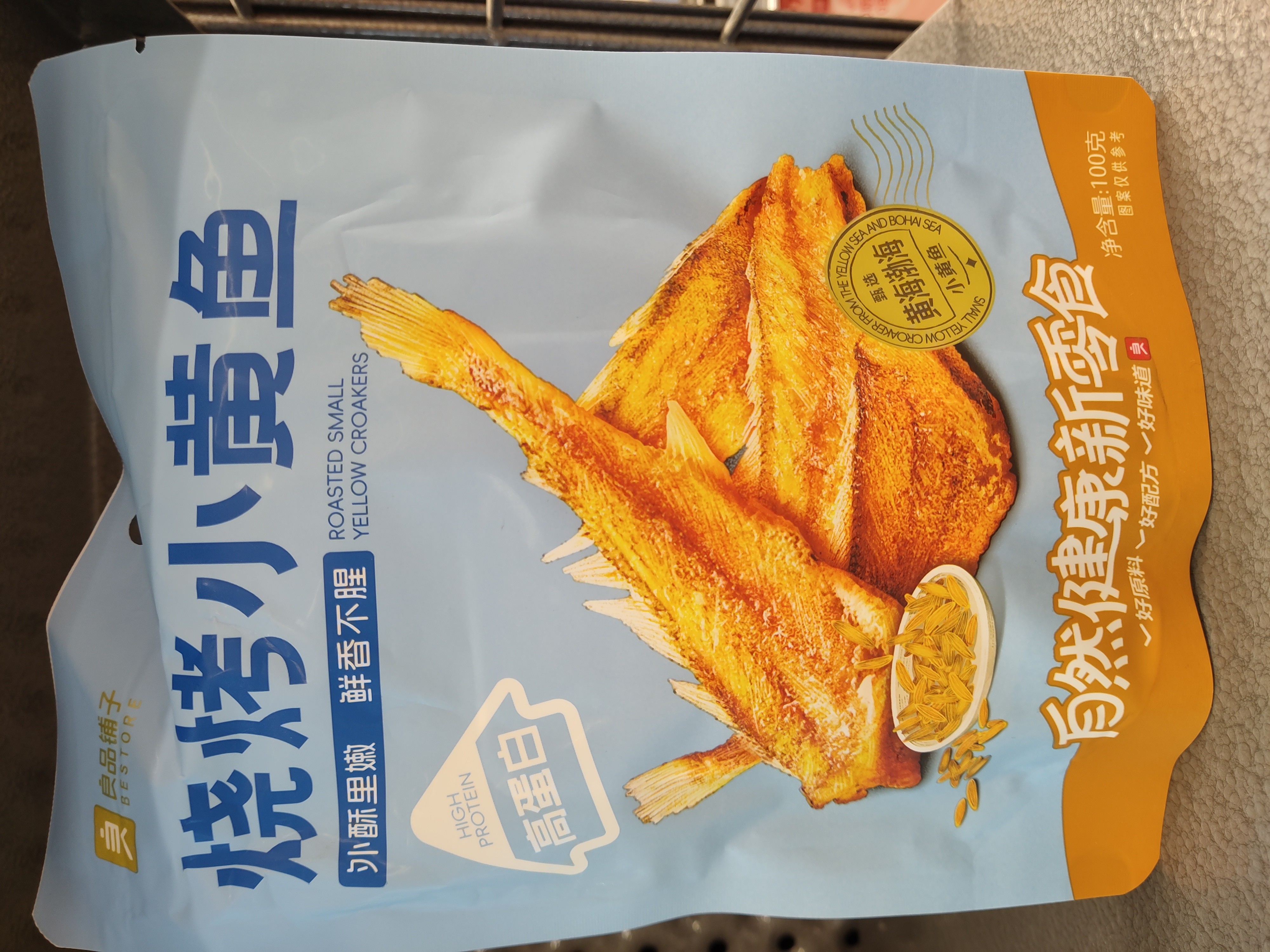bbq-small-yellow-fish