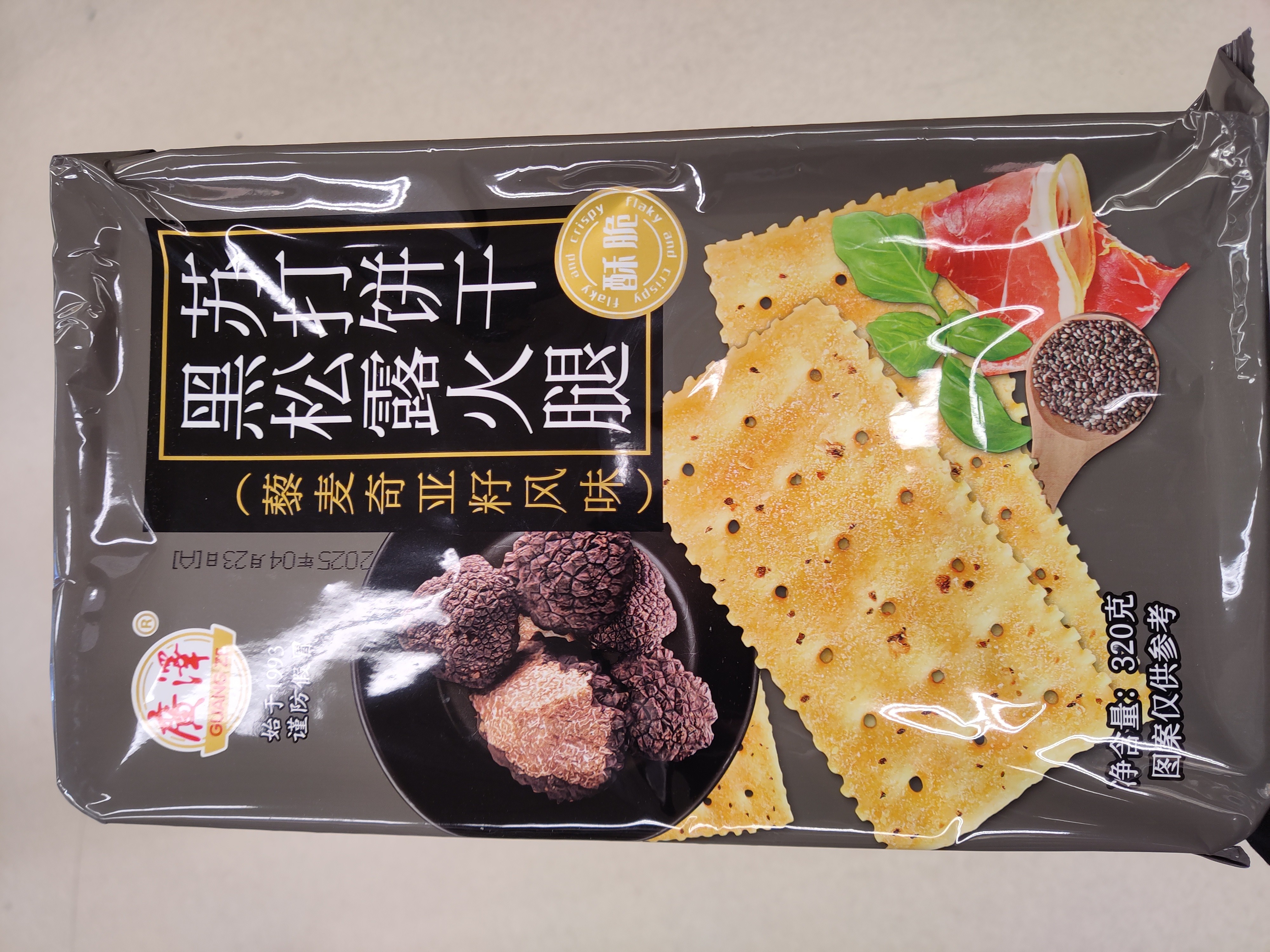 guangze-biscuits-black-truffle-ham
