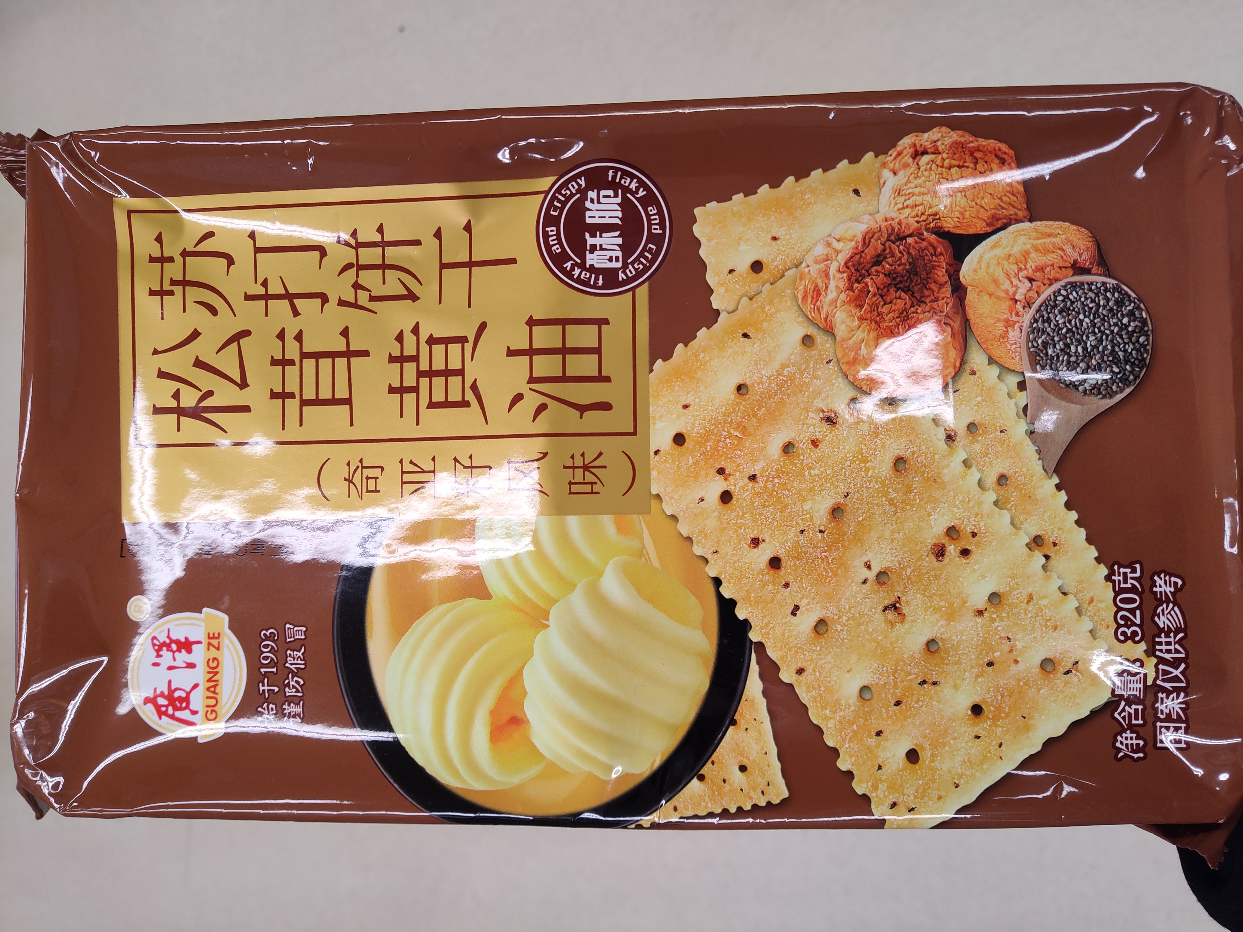 guangze-biscuits-butter