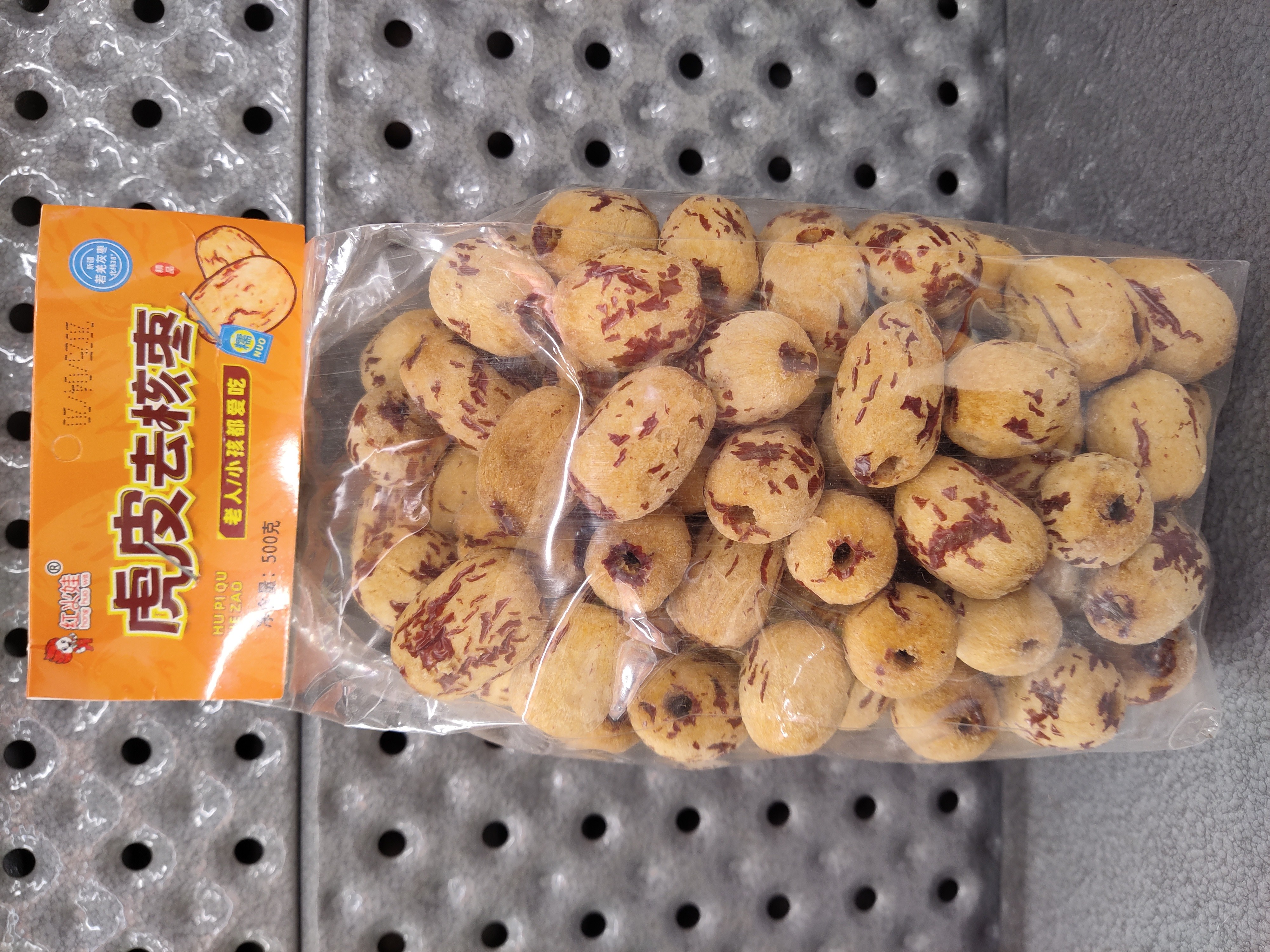 peeled-seedless-red-dates