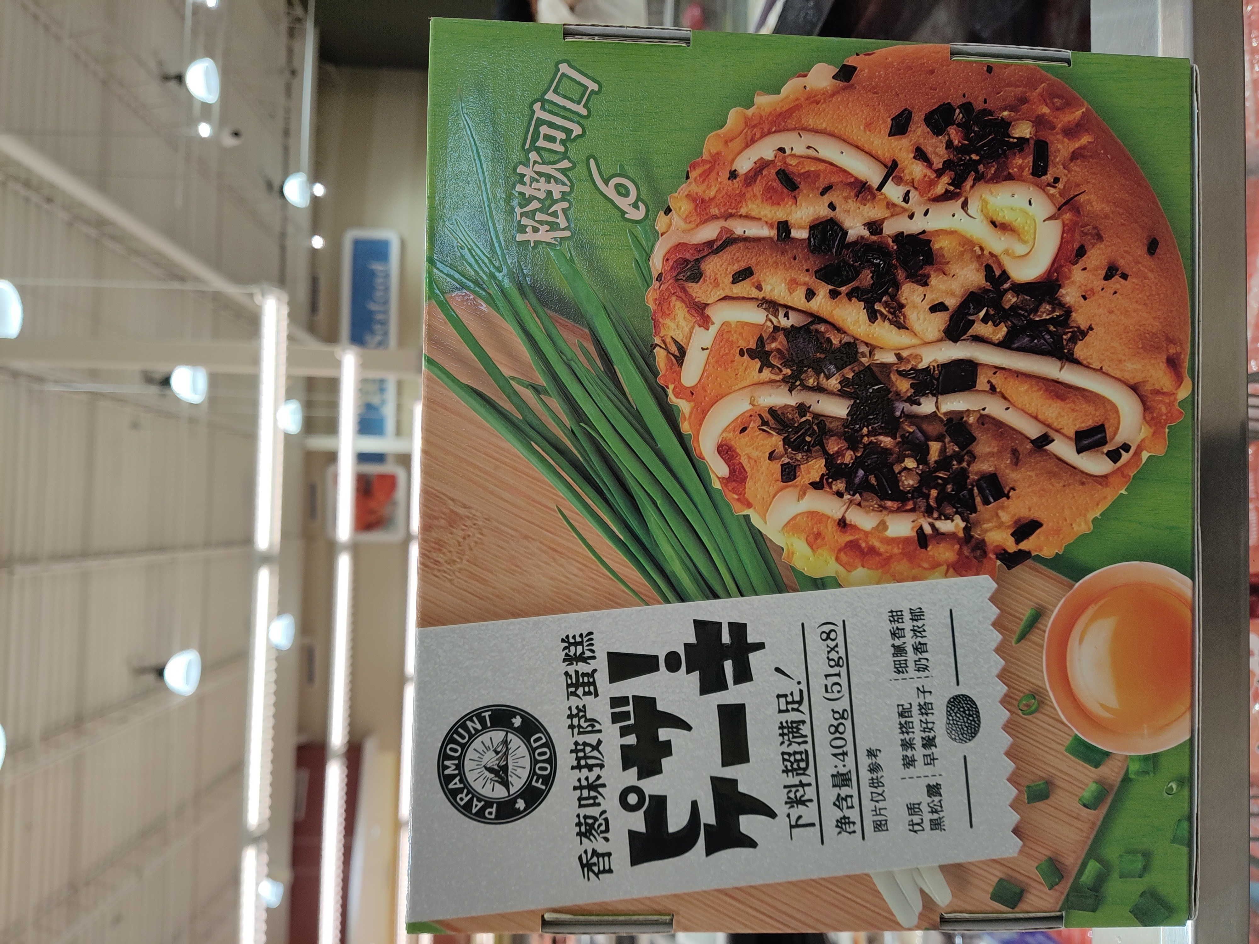 paramount-pizza-cake-green-onion-flavor