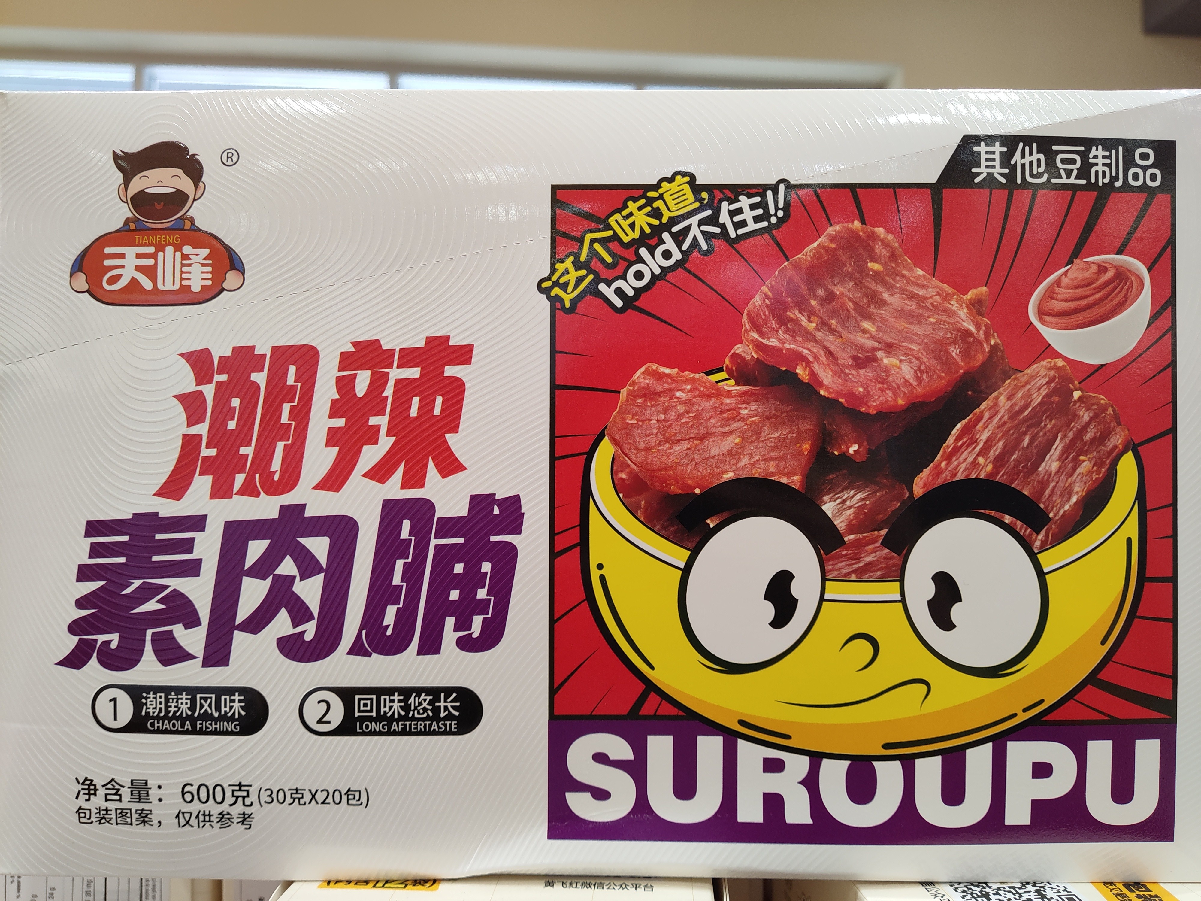 tianfeng-spicy-flavor-soybean-snack