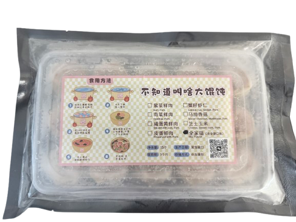 handmade-whatever-wonton-century-egg-and-pork