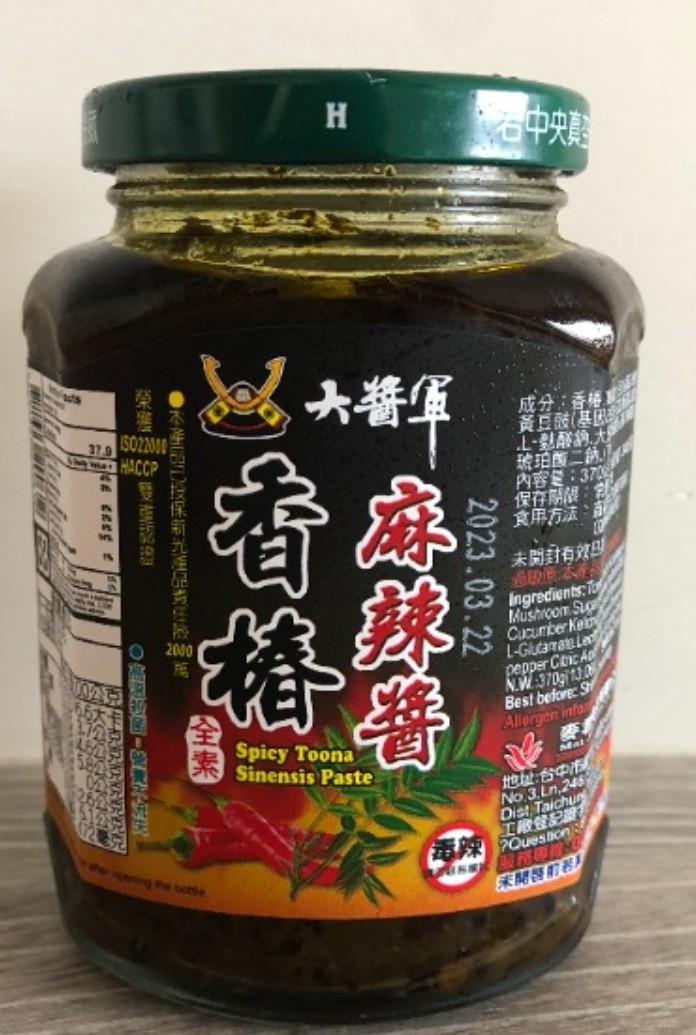 spicy-toona-sinensis-paste