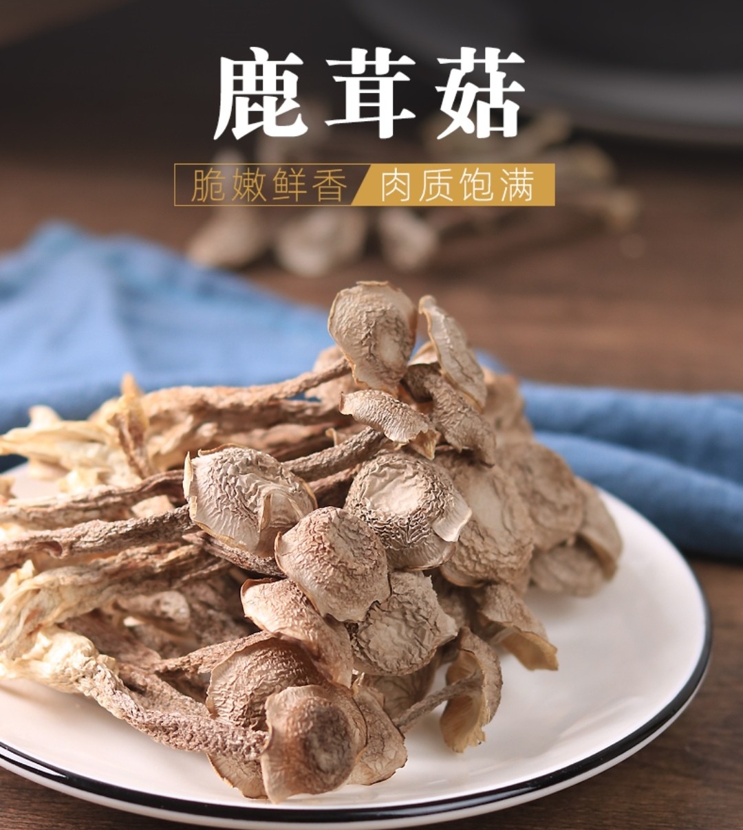 ylx-dried-mushroom-shitake
