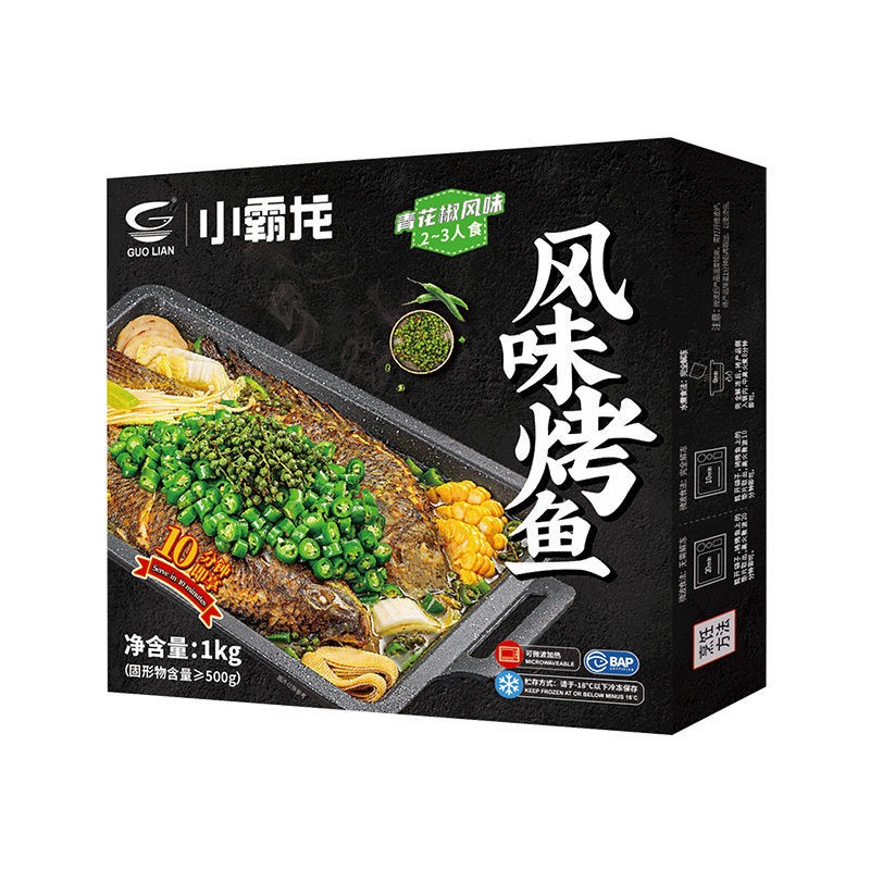 guo-lian-green-pepper-flavored-roast-fish