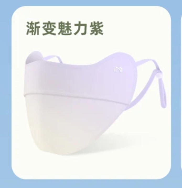 sun-protection-maskcharm-gradient-purple
