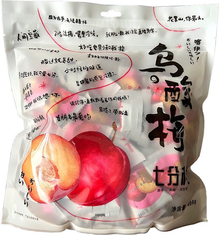 qifenzhan-black-sour-plum