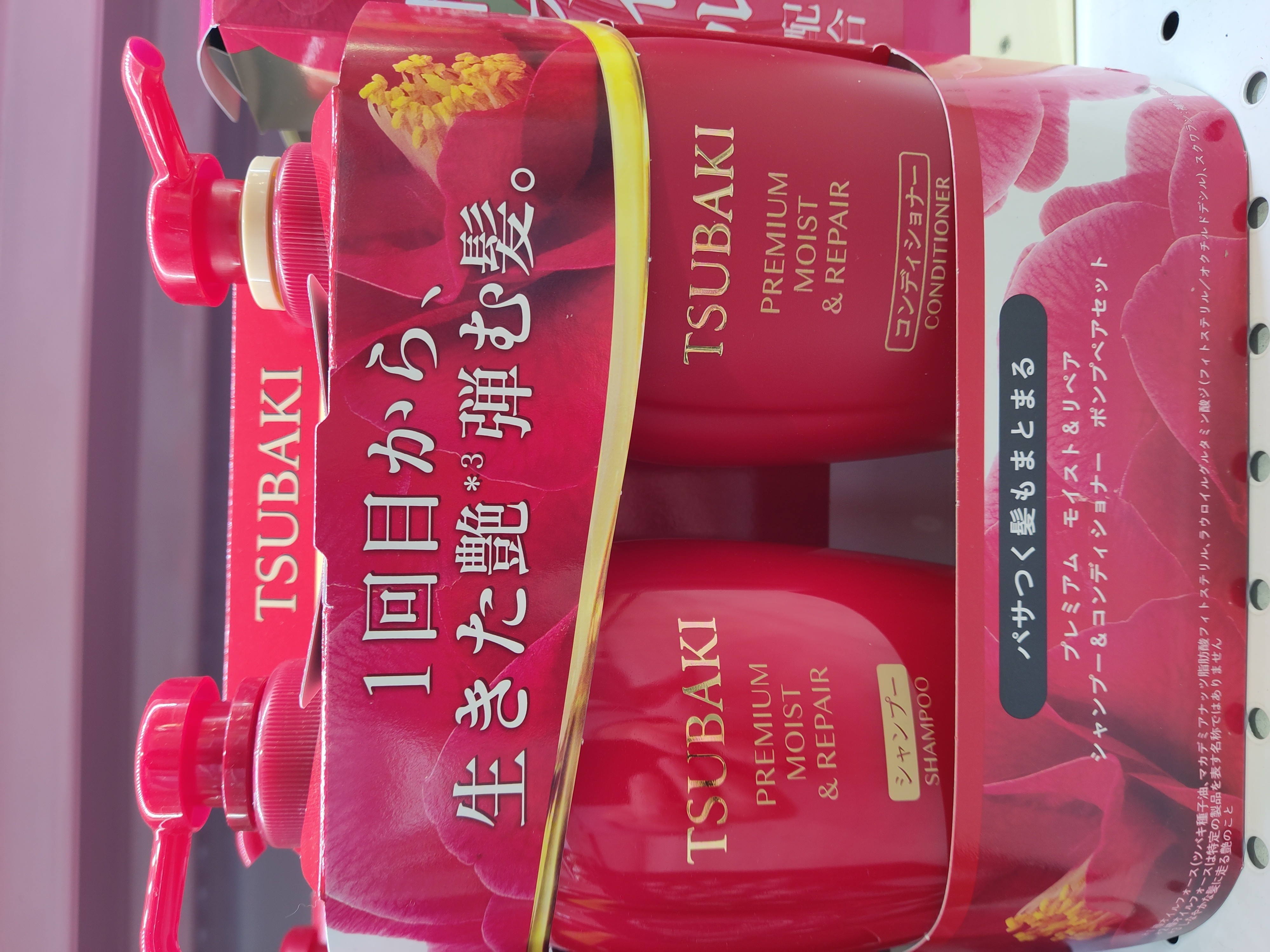 tsubaki-premium-moist-repair-shampoo-conditioner-pump-pair-set