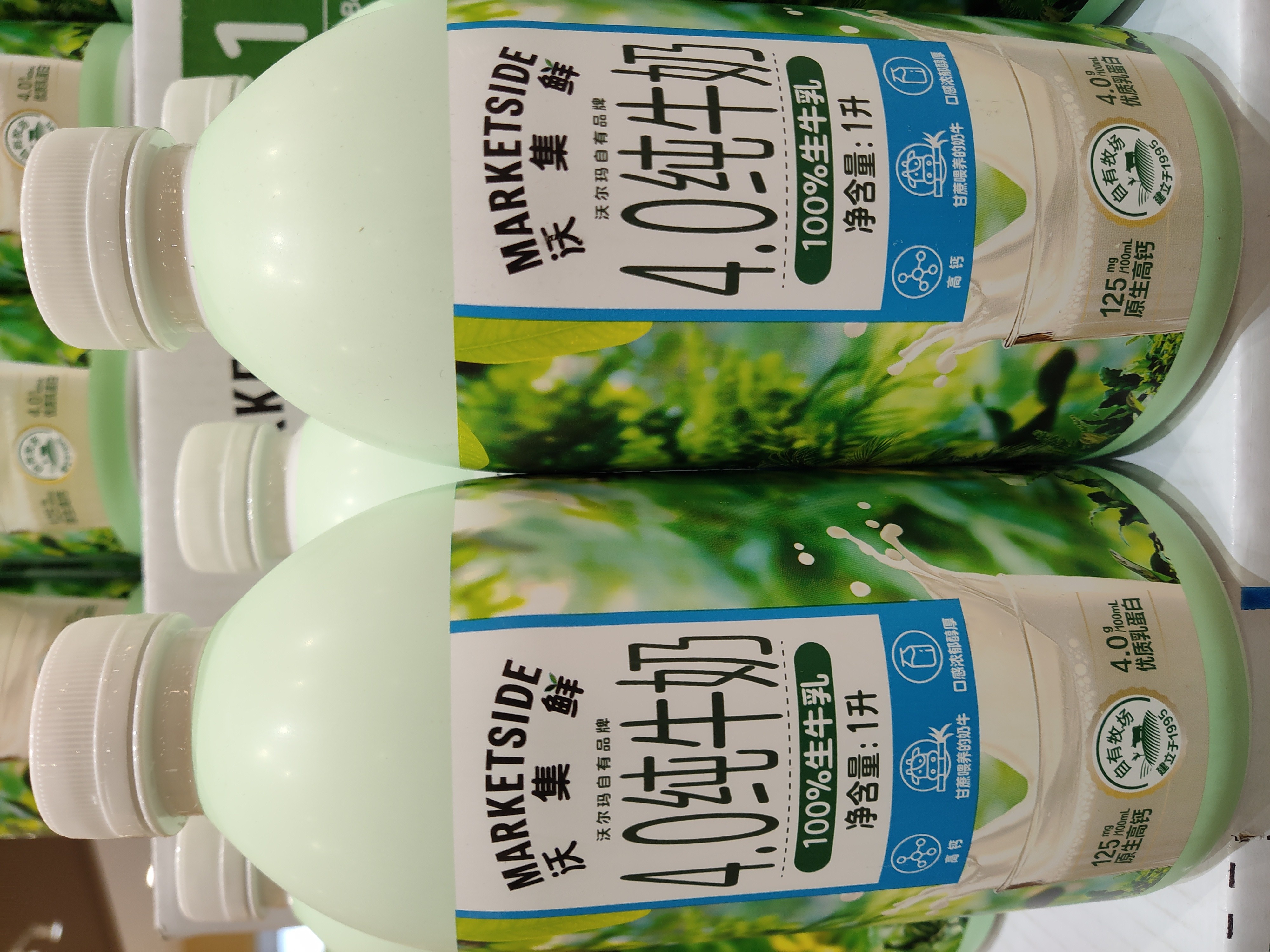 marketside-pure-milk