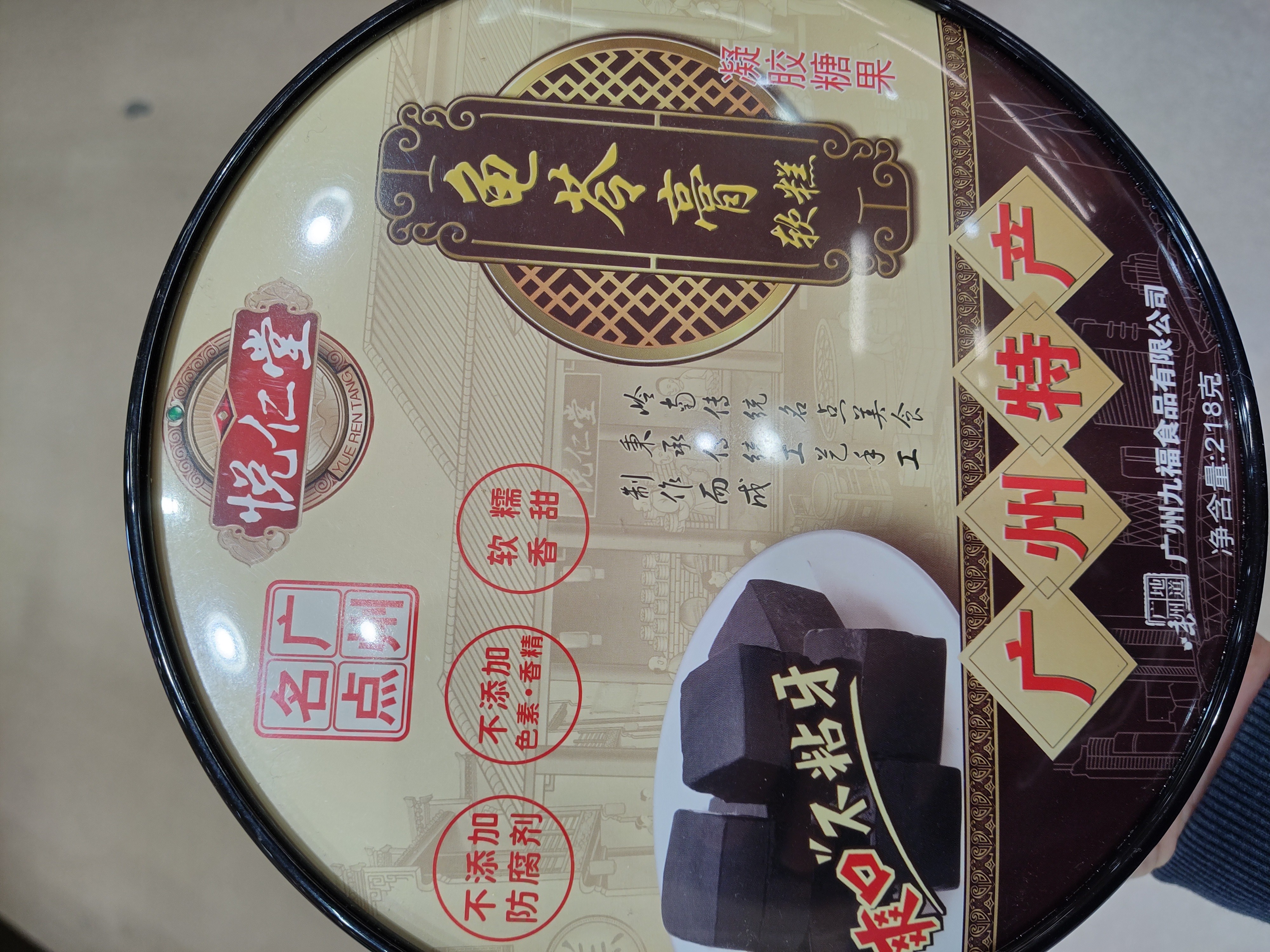 guiling-jelly-candy