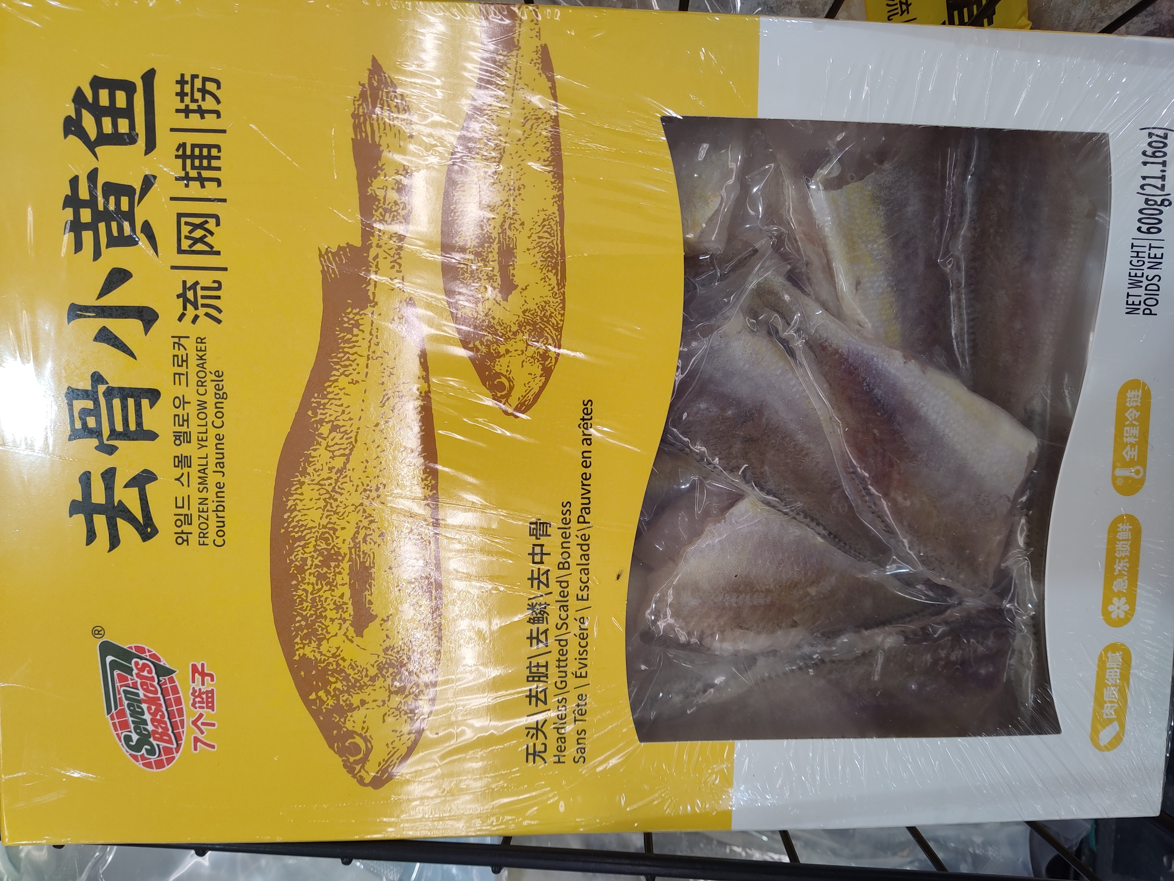 seven-baskets-frozen-small-yellow-croaker