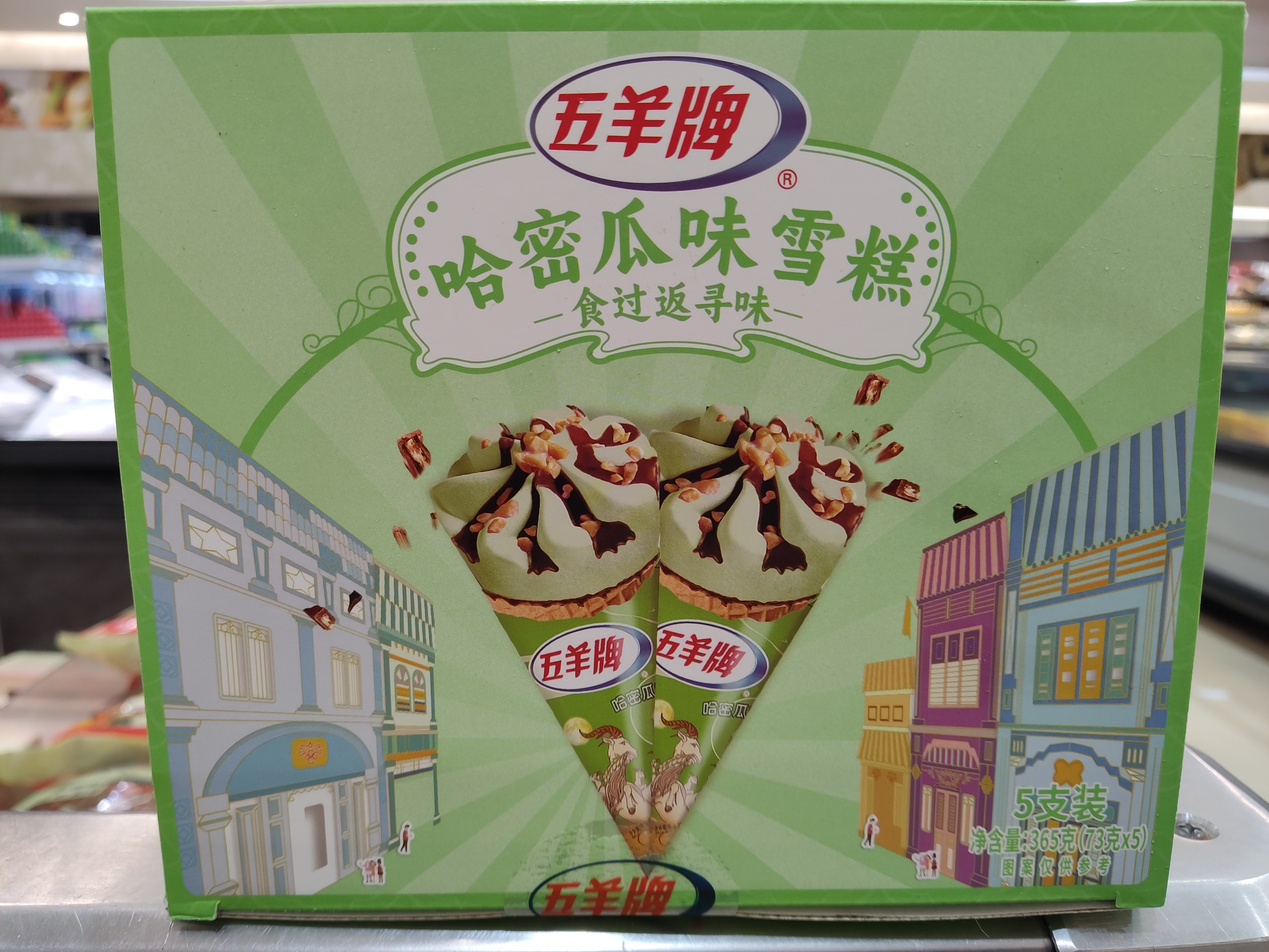 wu-yang-ice-cream-cone-cantaloupe-flavor