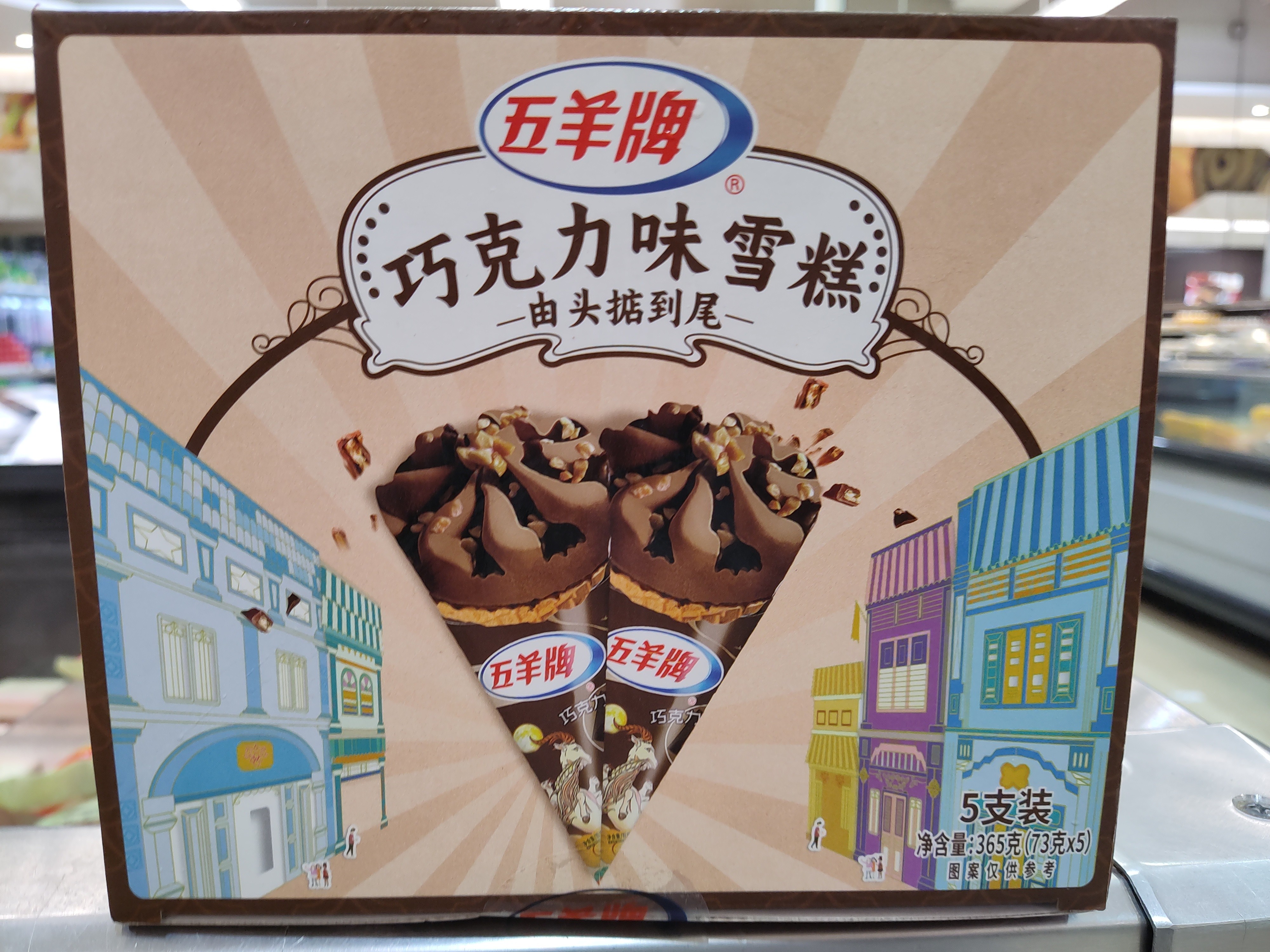 wu-yang-ice-cream-cone-chocolate-flavor
