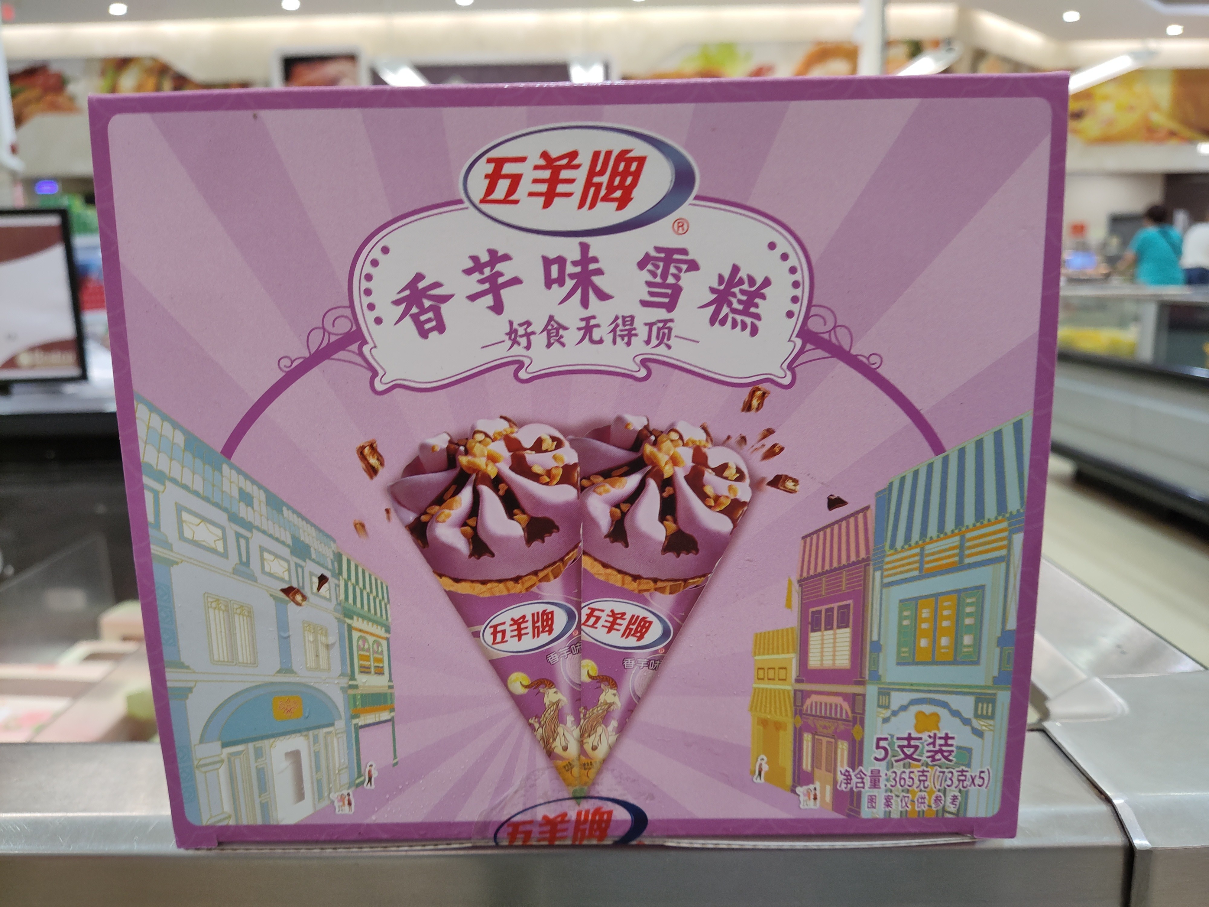 wu-yang-ice-cream-cone-taro-flavor