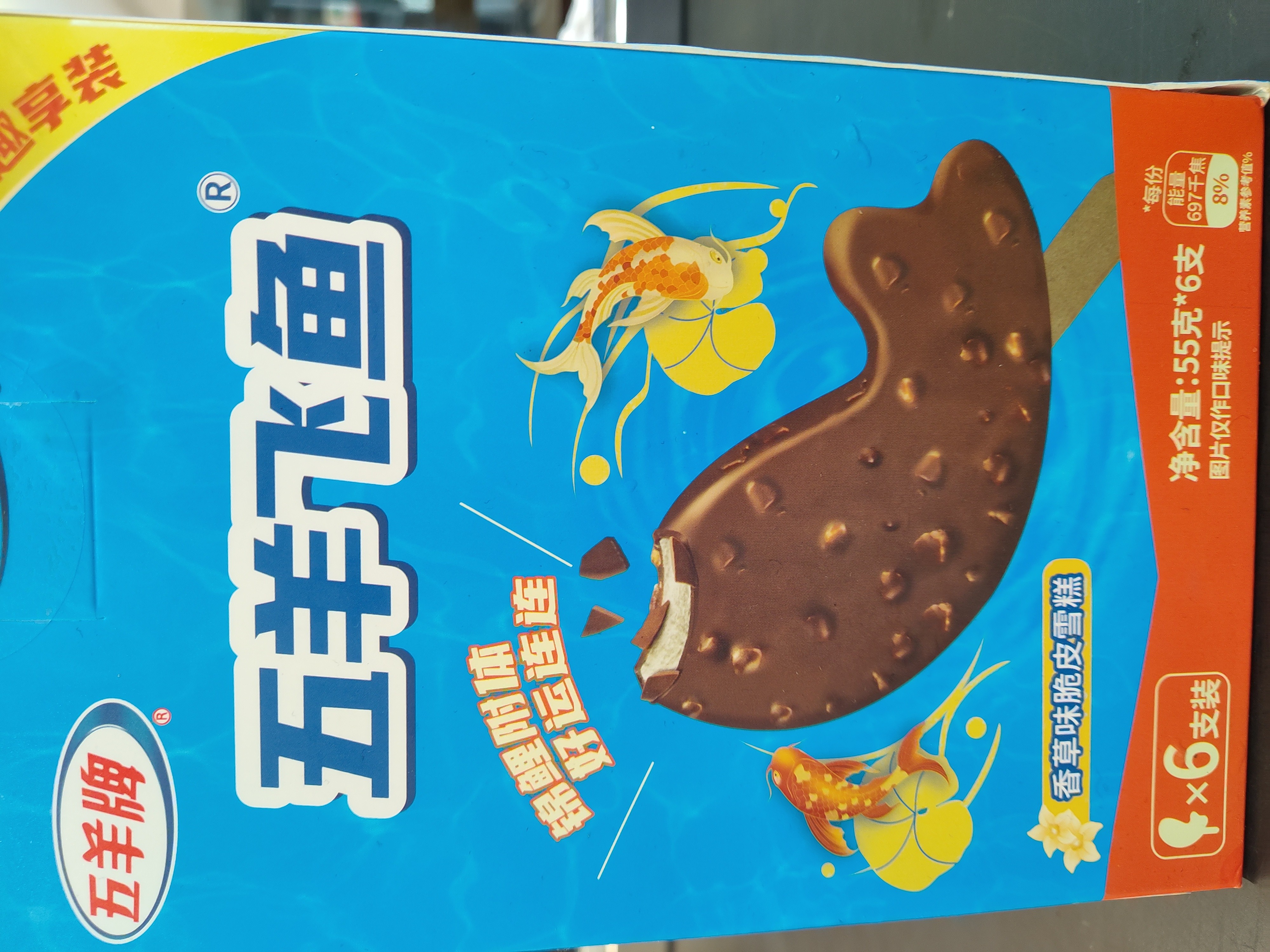 wu-yang-feiyu-crispy-ice-cream-vanilla