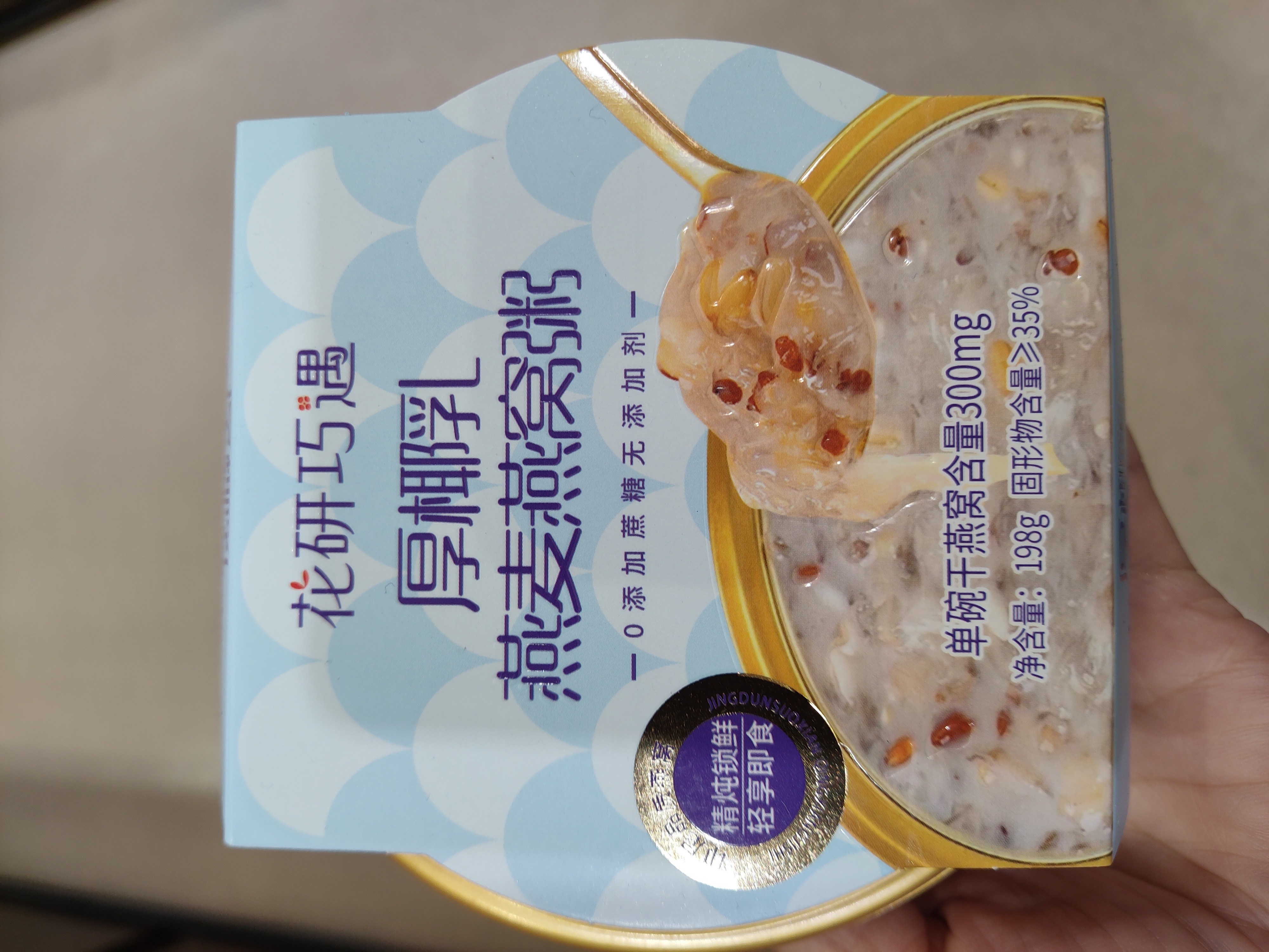 coconut-milk-oatmeal-oat-nest-porridge