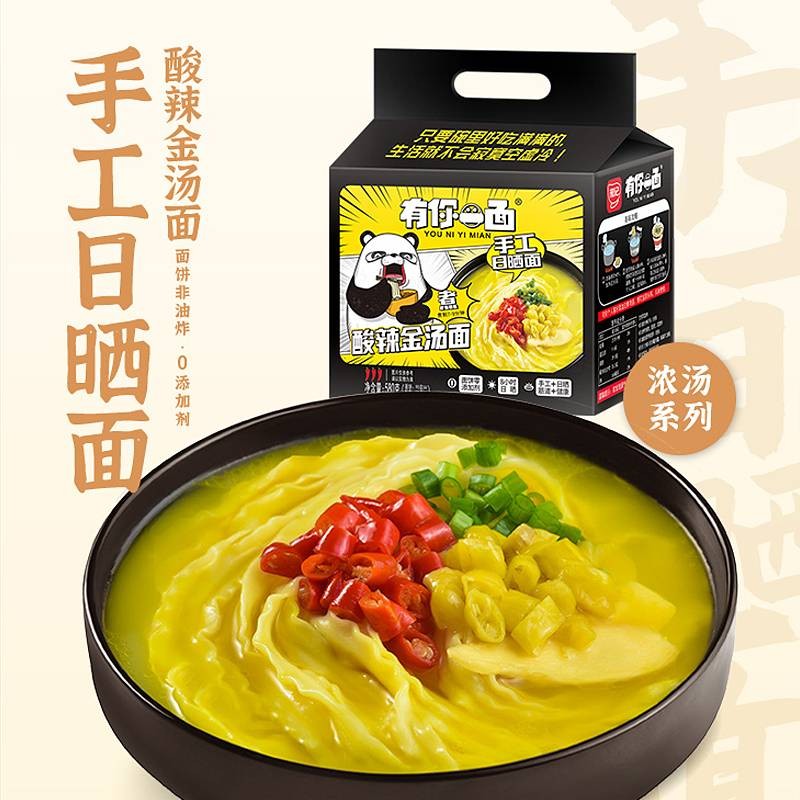 you-ni-yi-mian-hot-sour-golden-soup-flavour-instant-noodles