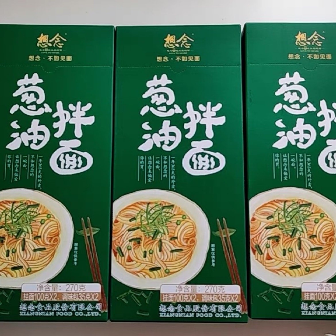 instant-noodles-with-green-onion-sauce