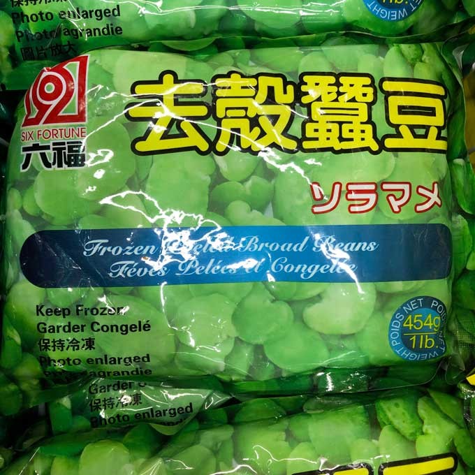 six-fortune-peeled-broad-beans-frozen