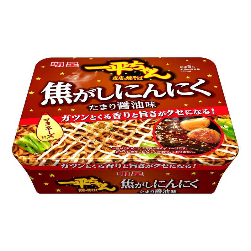 yakisoda-fried-noodles-garlic-soy-sauce