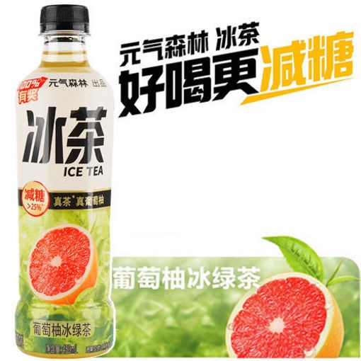 yqsl-ice-tea-grapefruit-flavor