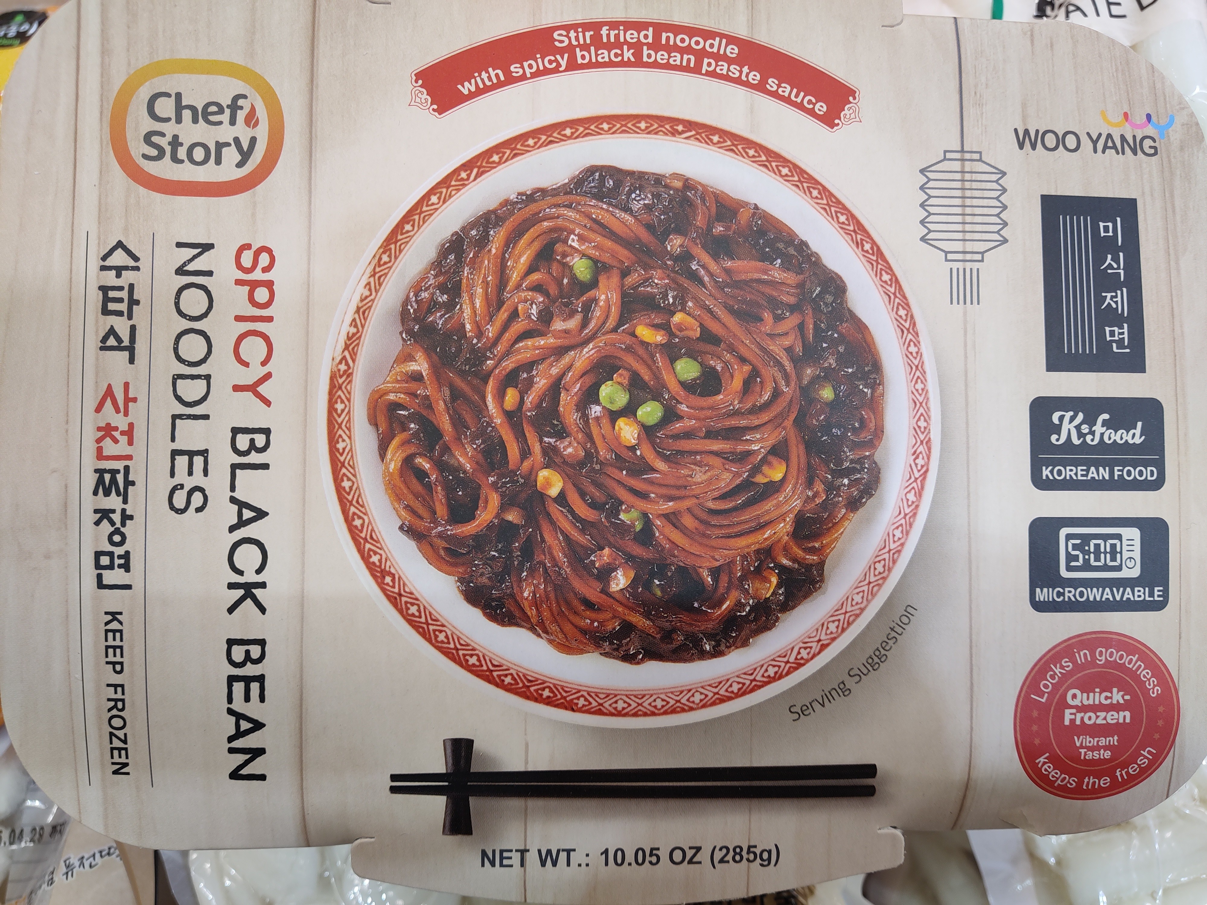 chef-story-spicy-black-bean-noodles