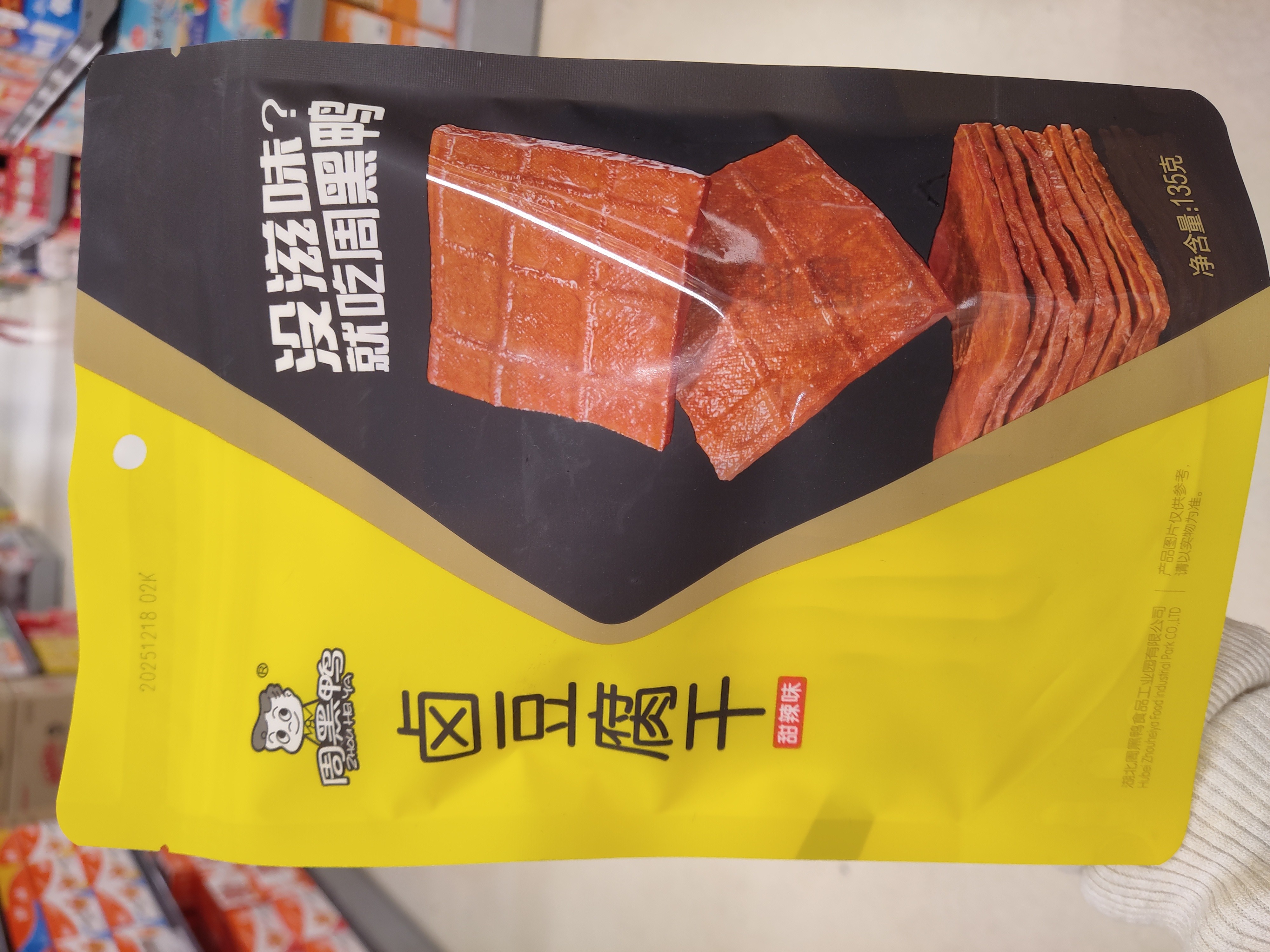 zhy-black-duck-flavored-noodles-sauce