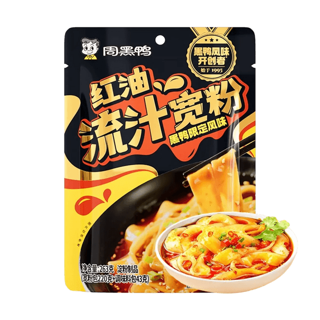 zhy-red-oli-wide-noodles