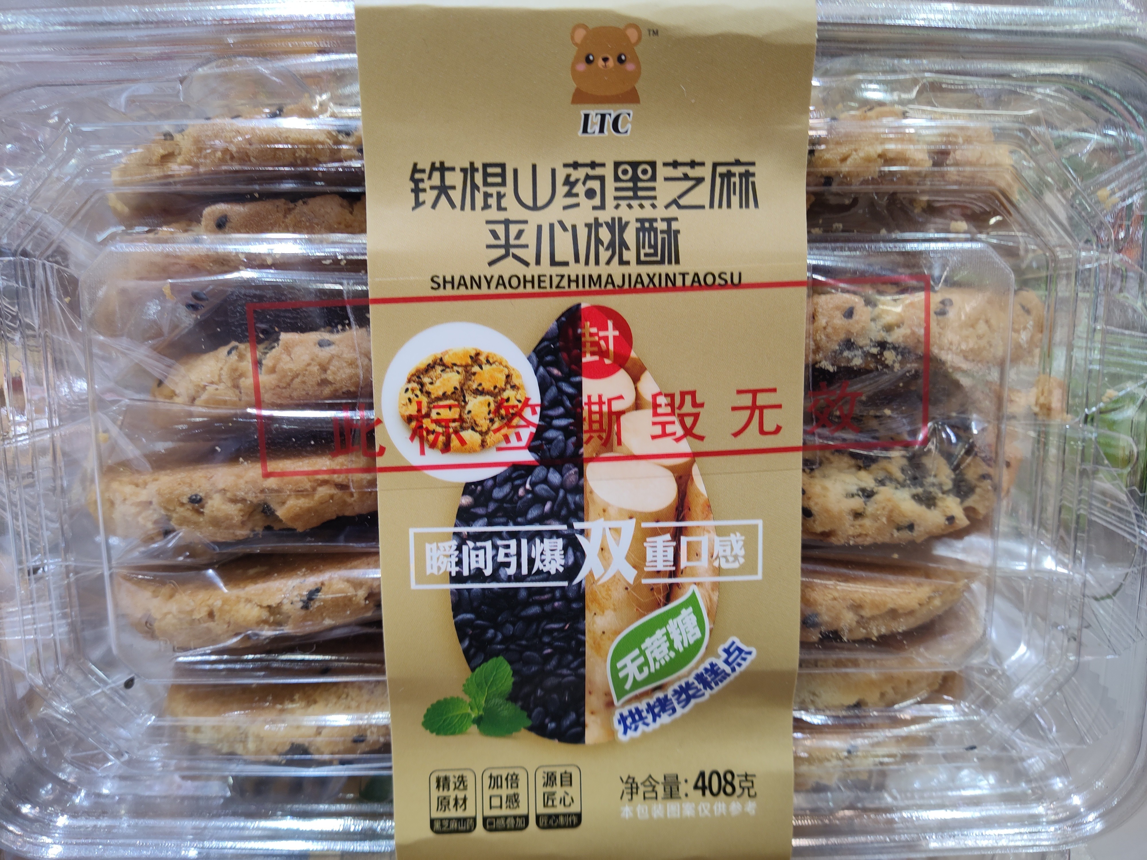 yam-and-black-sesame-crisp