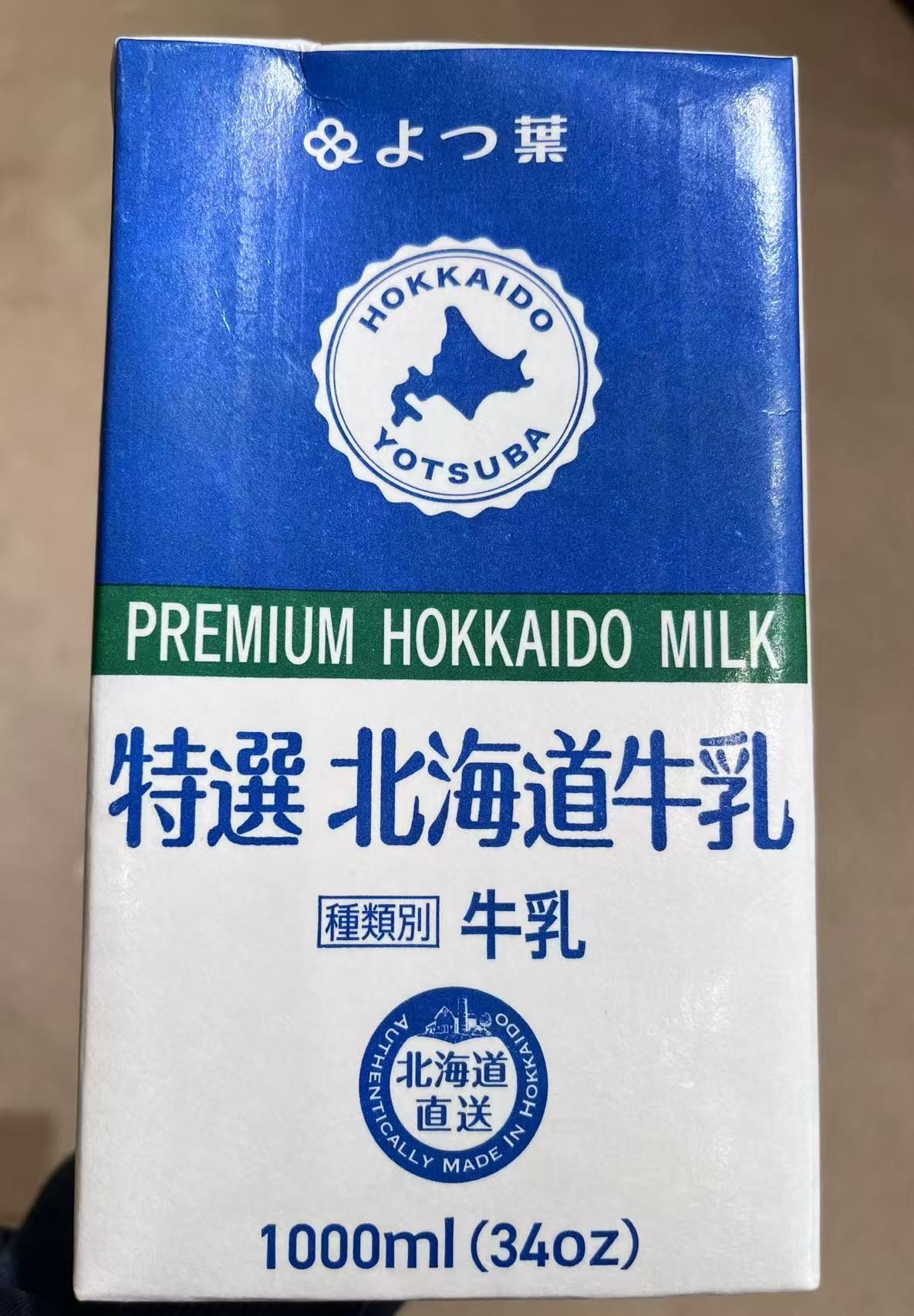 premium-hokkaido-milk