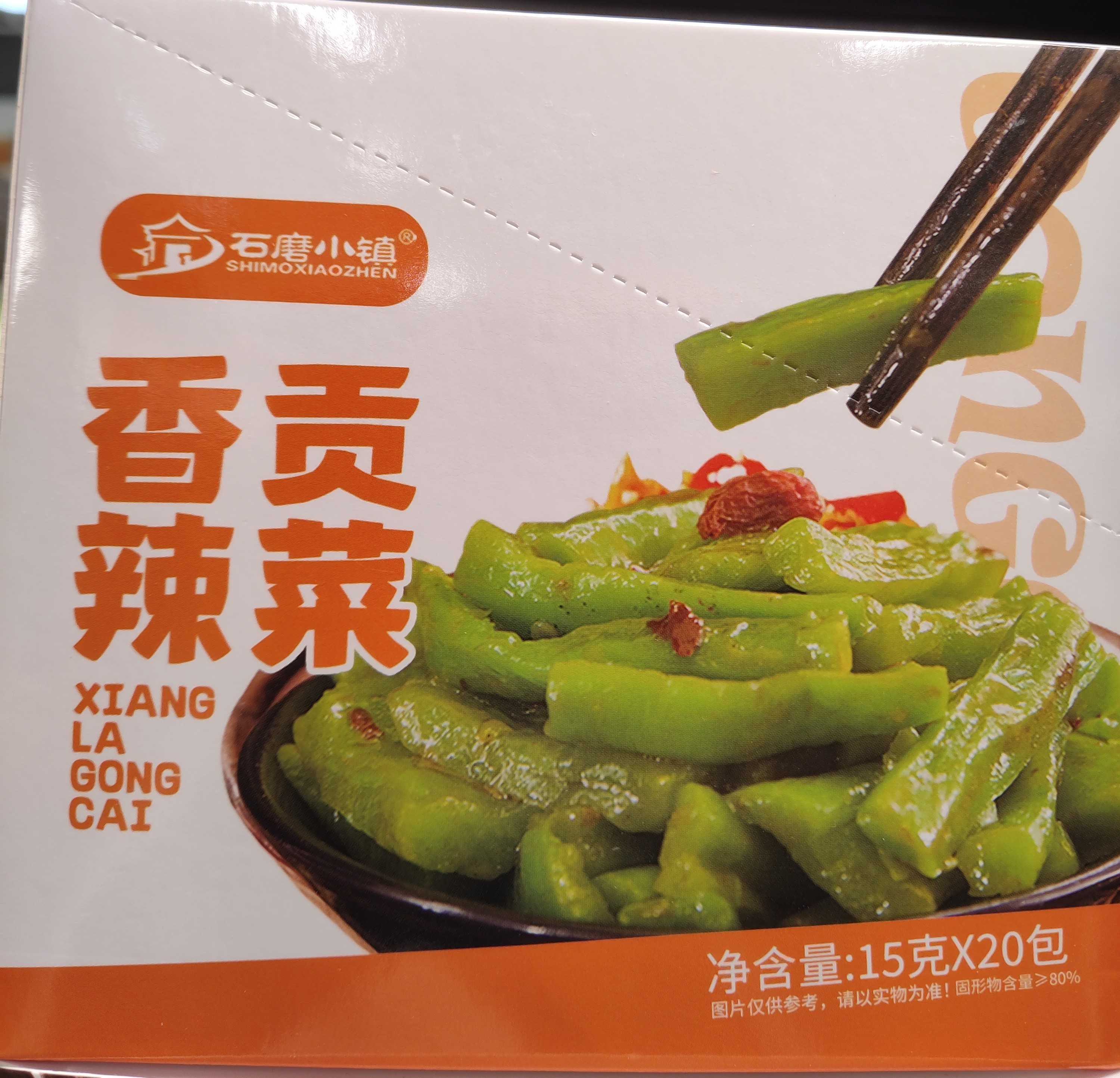 shimoxiaozhen-spicy-mountain-jelly-vegetable